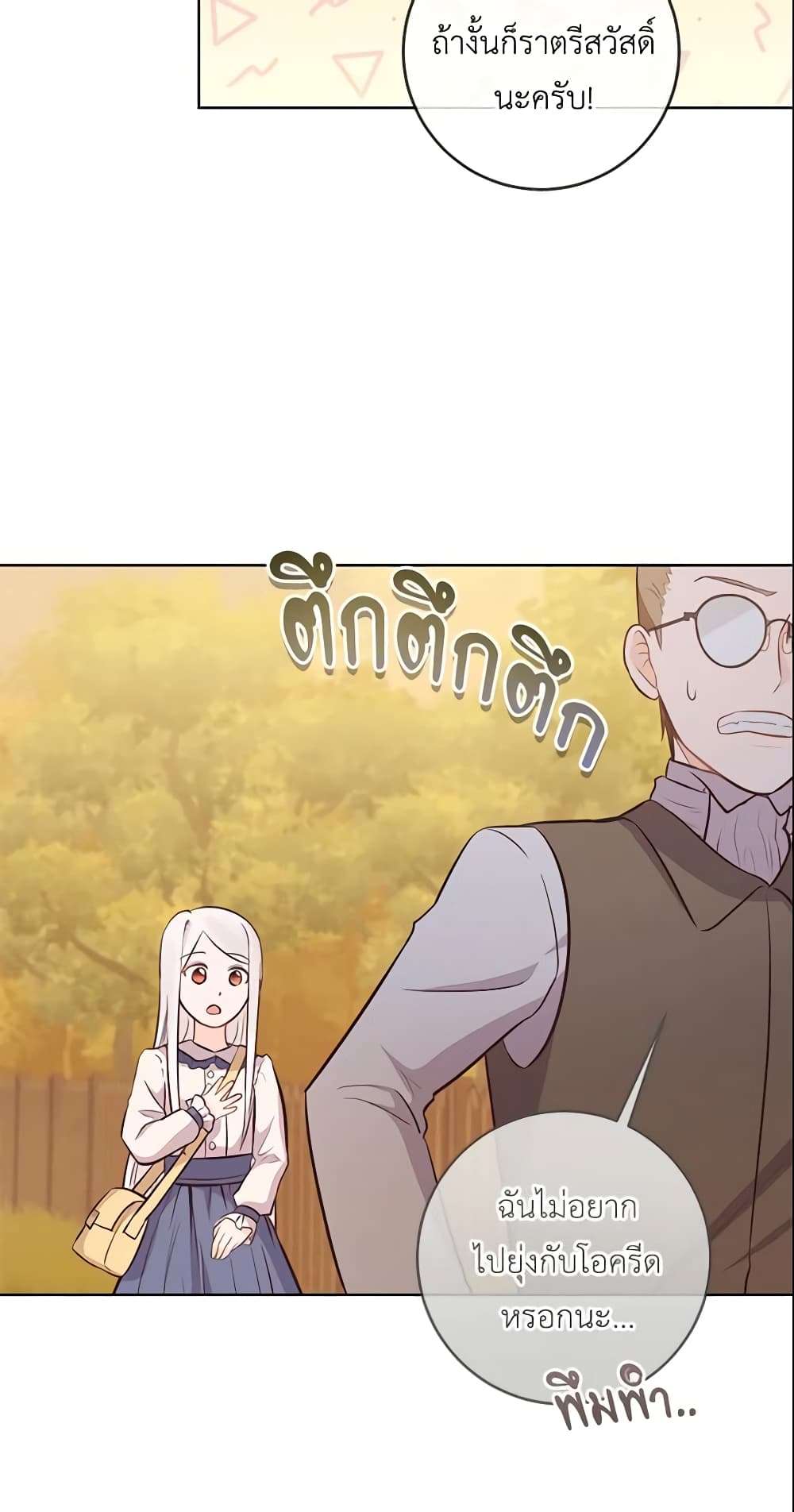 Who Do You Like More Mom Or Dad ตอนที่ 10 5