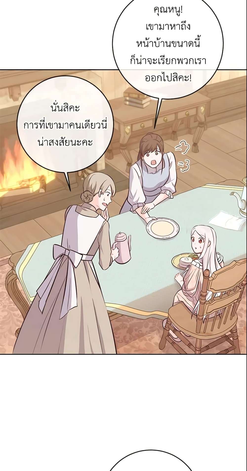 Who Do You Like More Mom Or Dad ตอนที่ 10 10