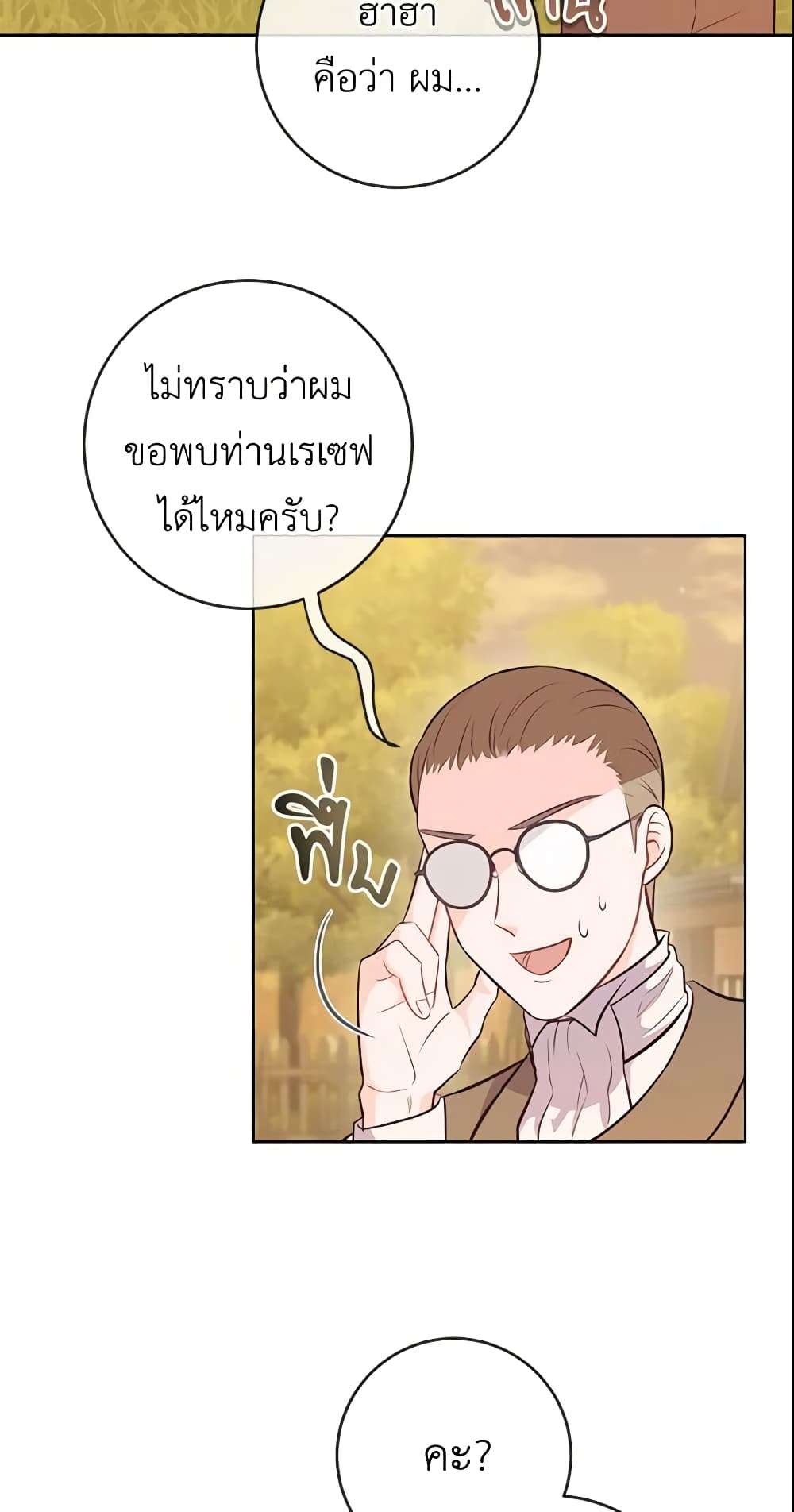 Who Do You Like More Mom Or Dad ตอนที่ 10 3