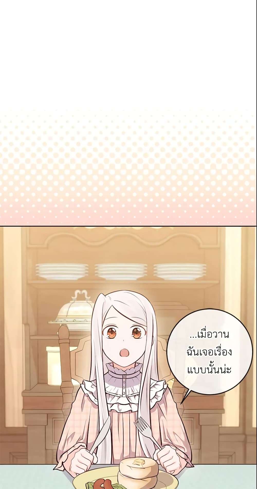 Who Do You Like More Mom Or Dad ตอนที่ 10 8