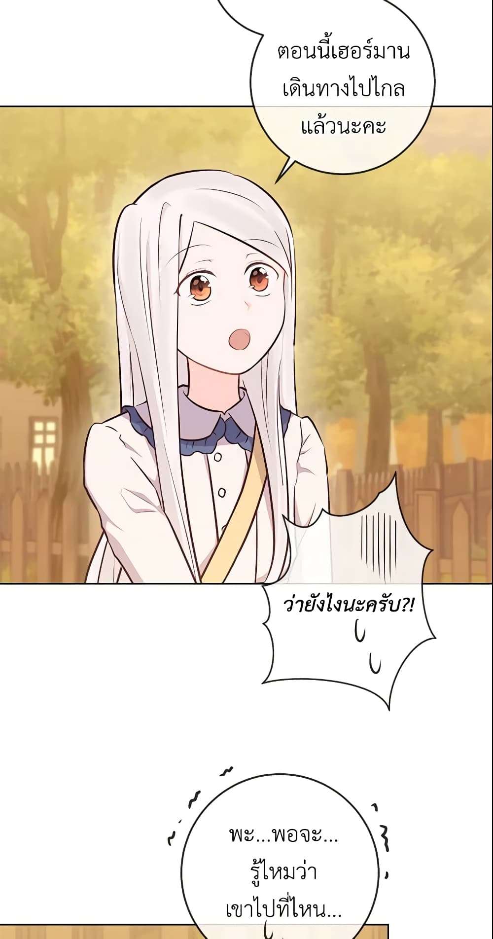 Who Do You Like More Mom Or Dad ตอนที่ 10 4