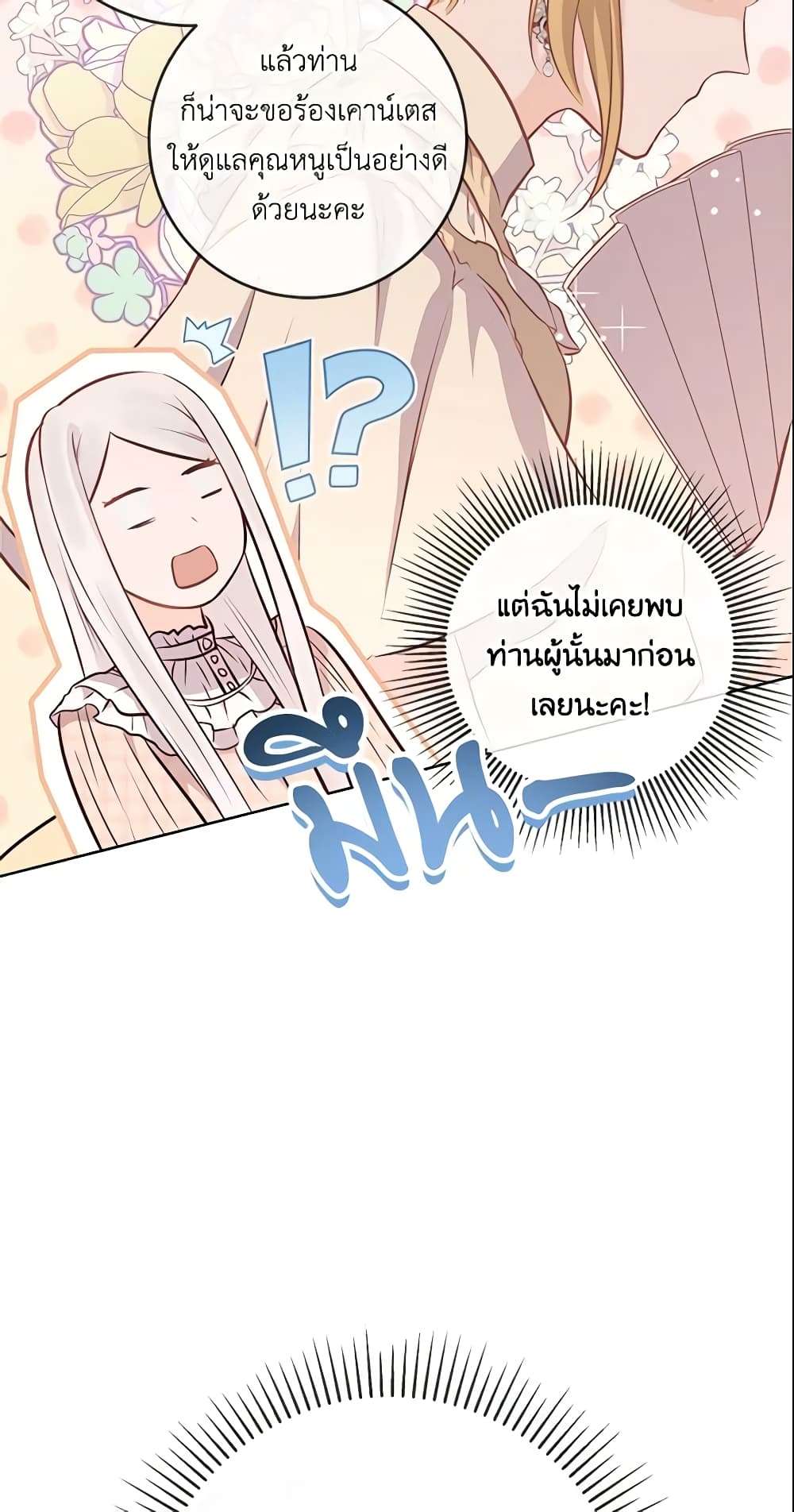 Who Do You Like More Mom Or Dad ตอนที่ 10 12