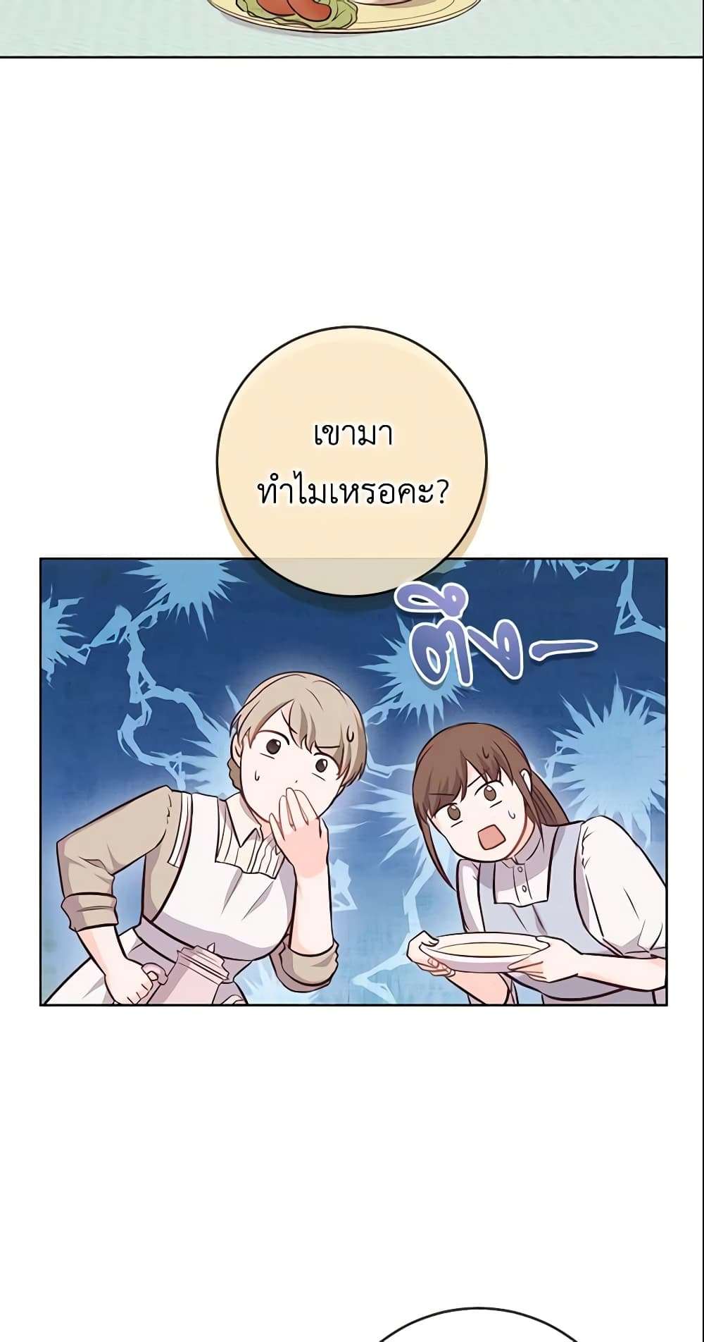 Who Do You Like More Mom Or Dad ตอนที่ 10 9