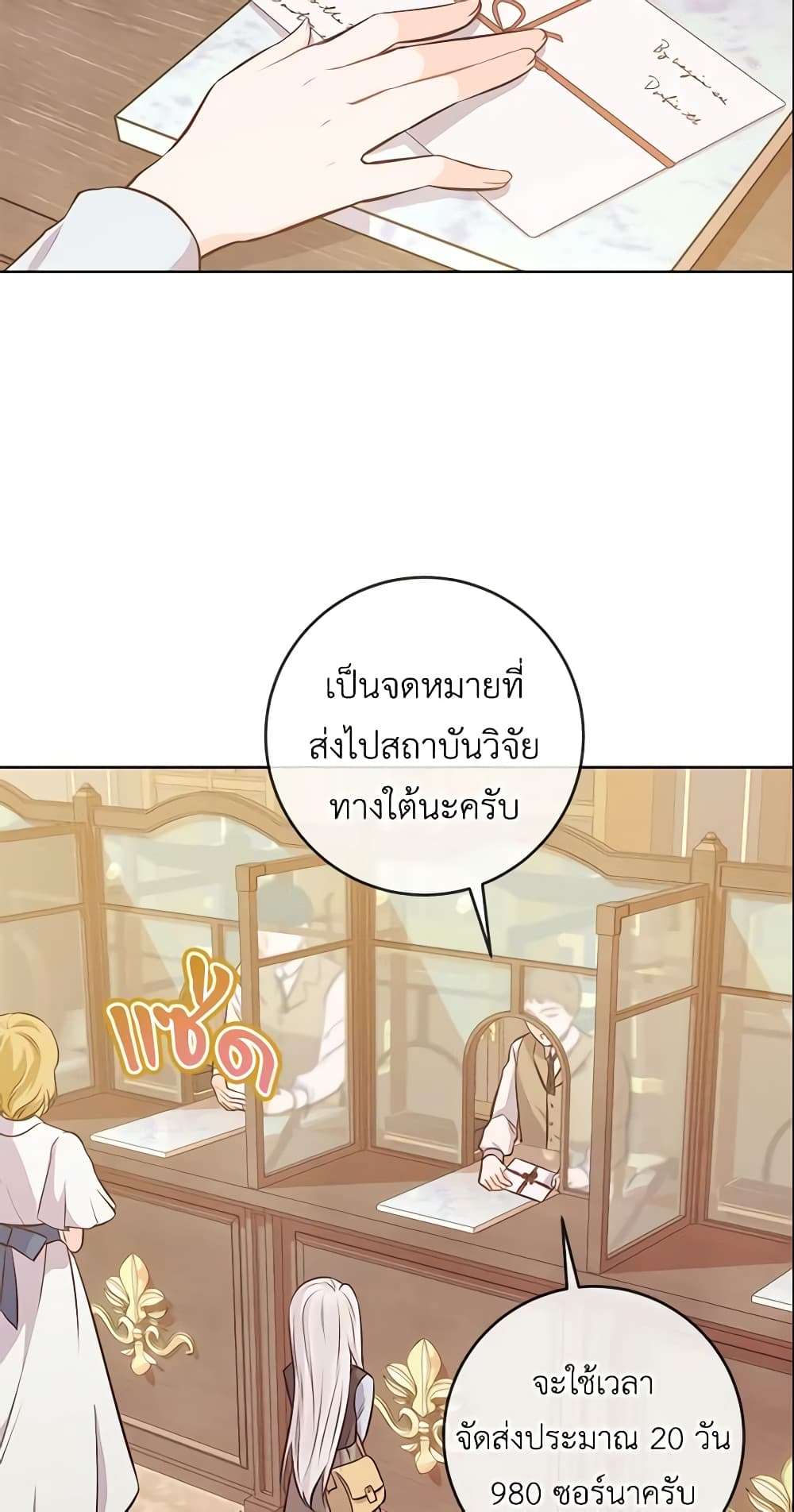 Who Do You Like More Mom Or Dad ตอนที่ 10 14