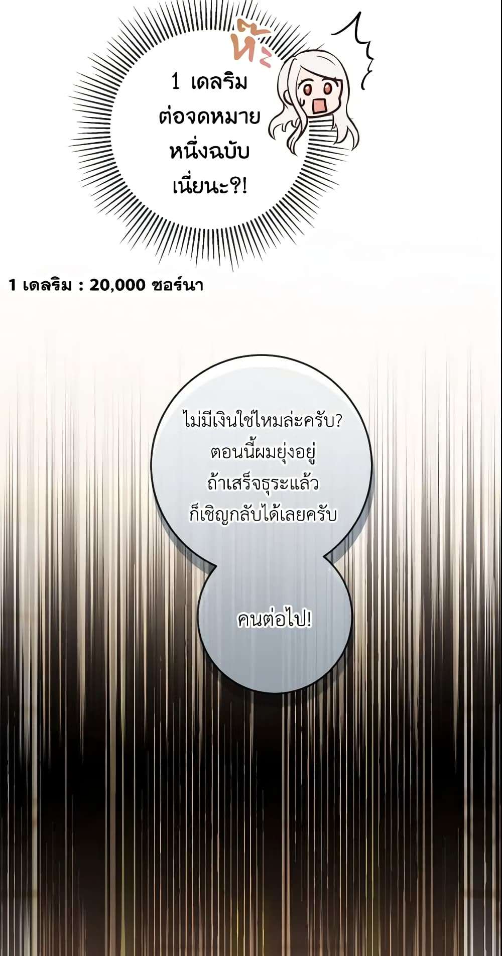 Who Do You Like More Mom Or Dad ตอนที่ 10 17