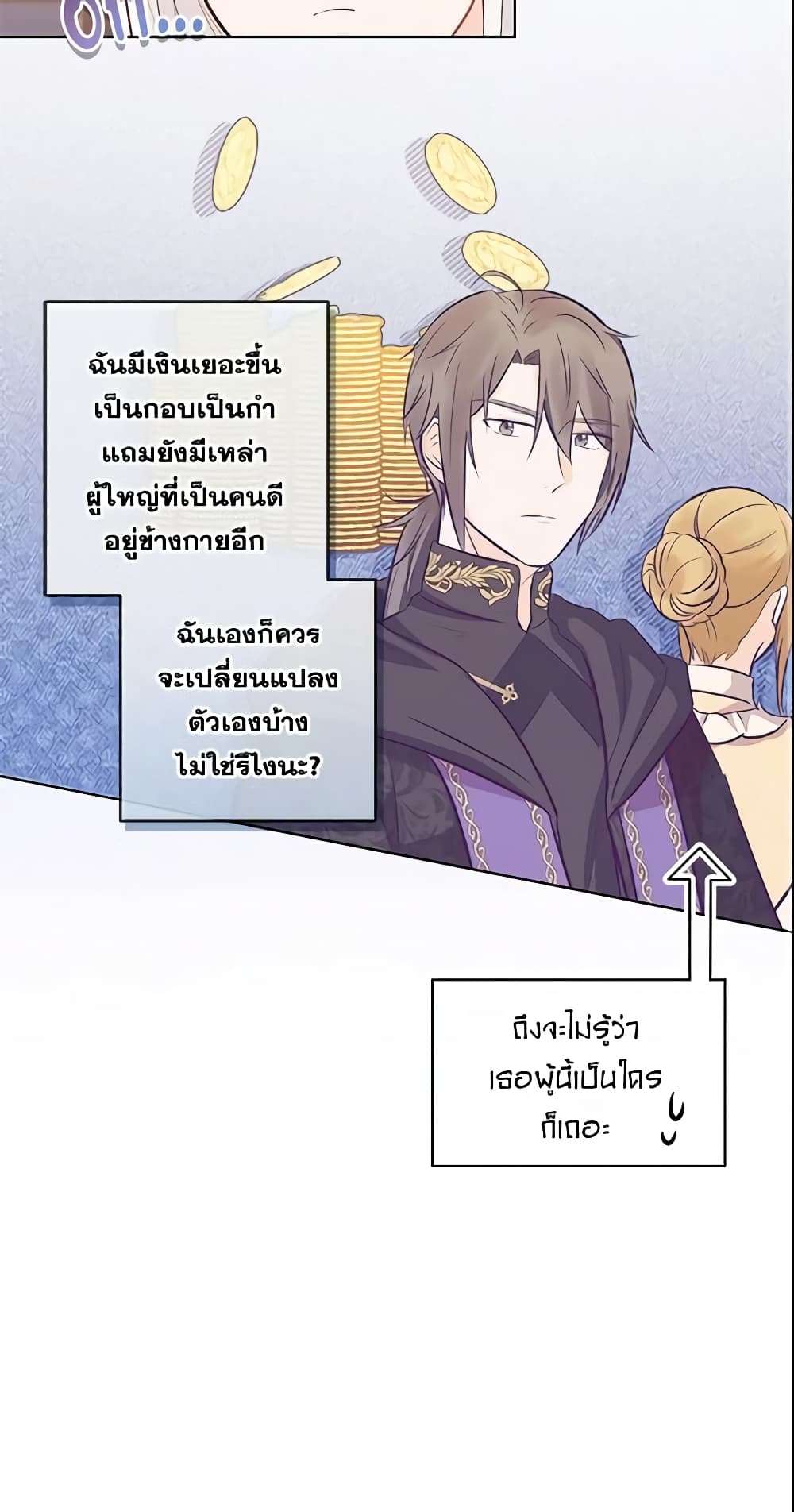 Who Do You Like More Mom Or Dad ตอนที่ 10 18