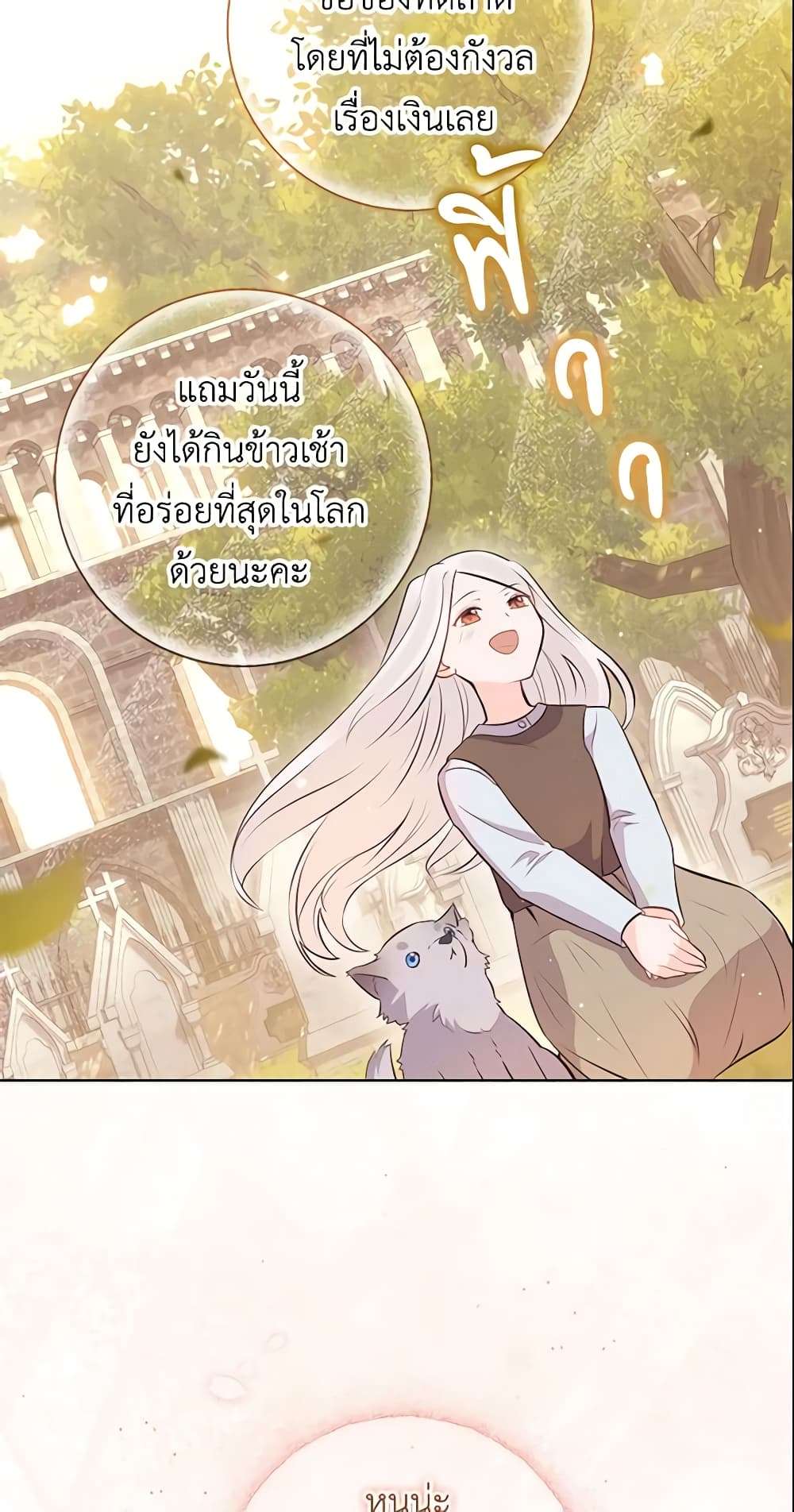 Who Do You Like More Mom Or Dad ตอนที่ 10 24