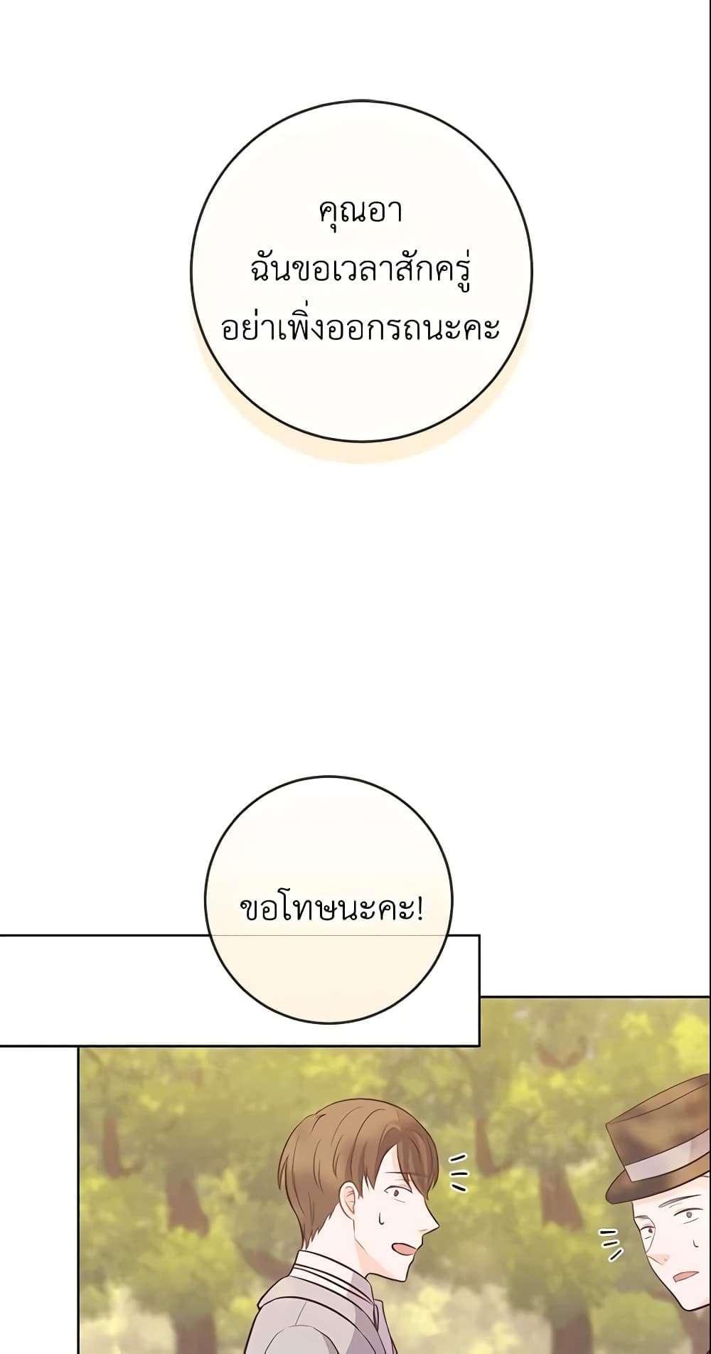 Who Do You Like More Mom Or Dad ตอนที่ 10 32