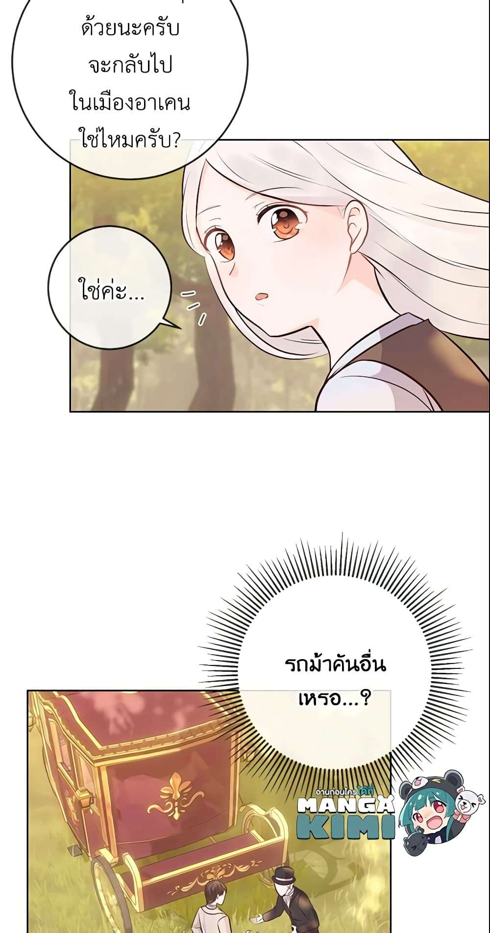 Who Do You Like More Mom Or Dad ตอนที่ 10 28