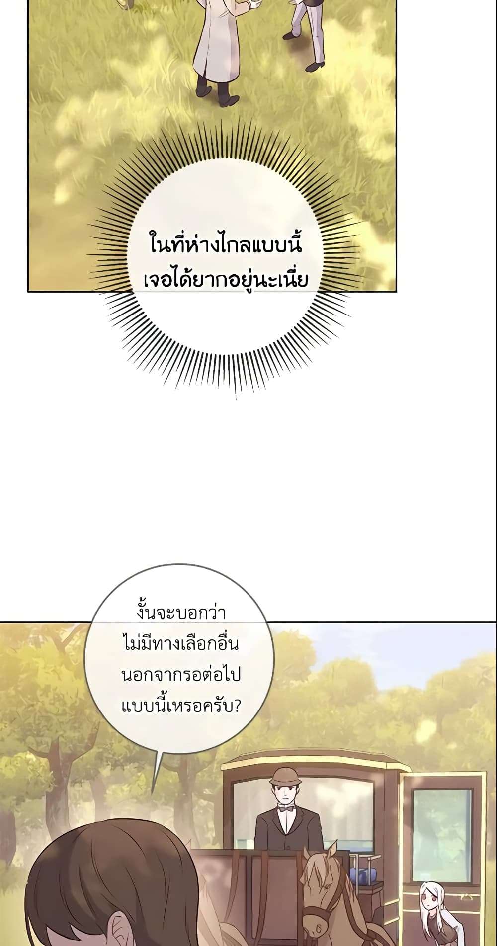 Who Do You Like More Mom Or Dad ตอนที่ 10 29