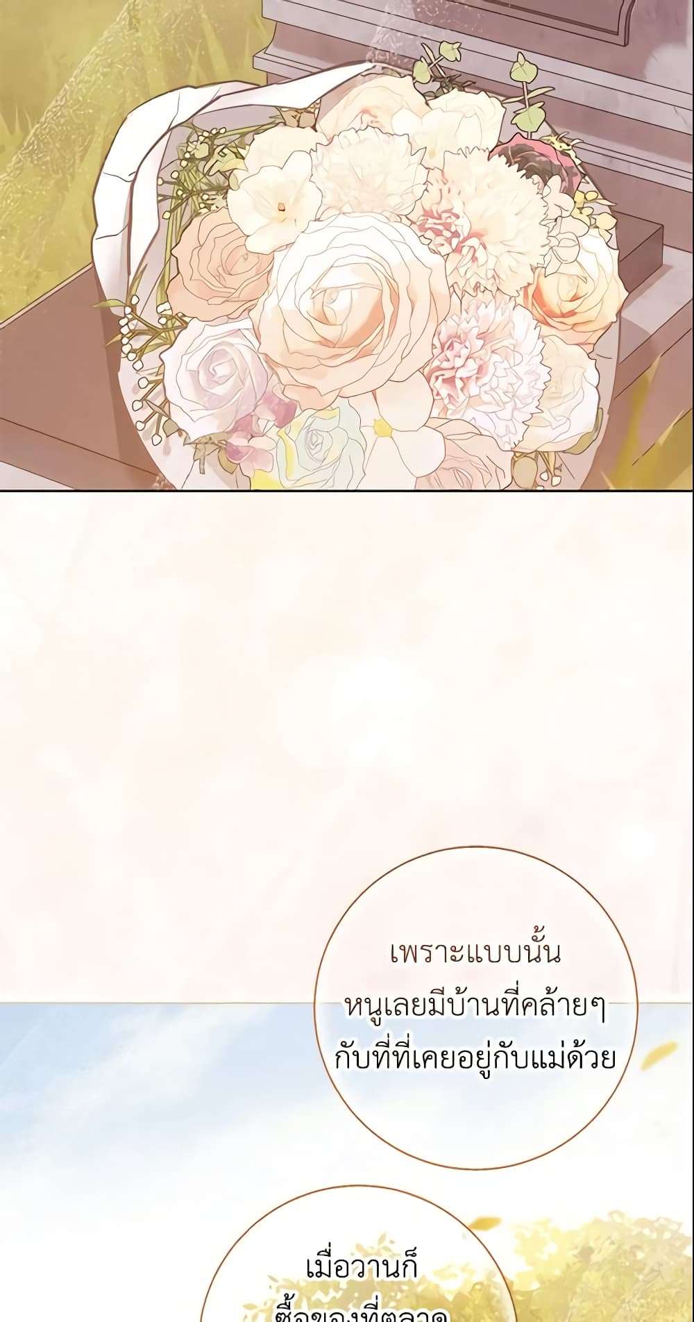 Who Do You Like More Mom Or Dad ตอนที่ 10 23