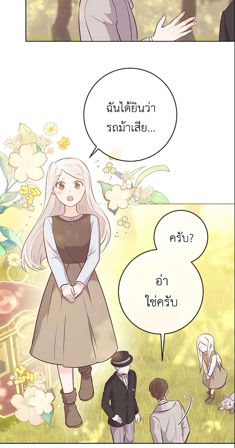 Who Do You Like More Mom Or Dad ตอนที่ 10 33