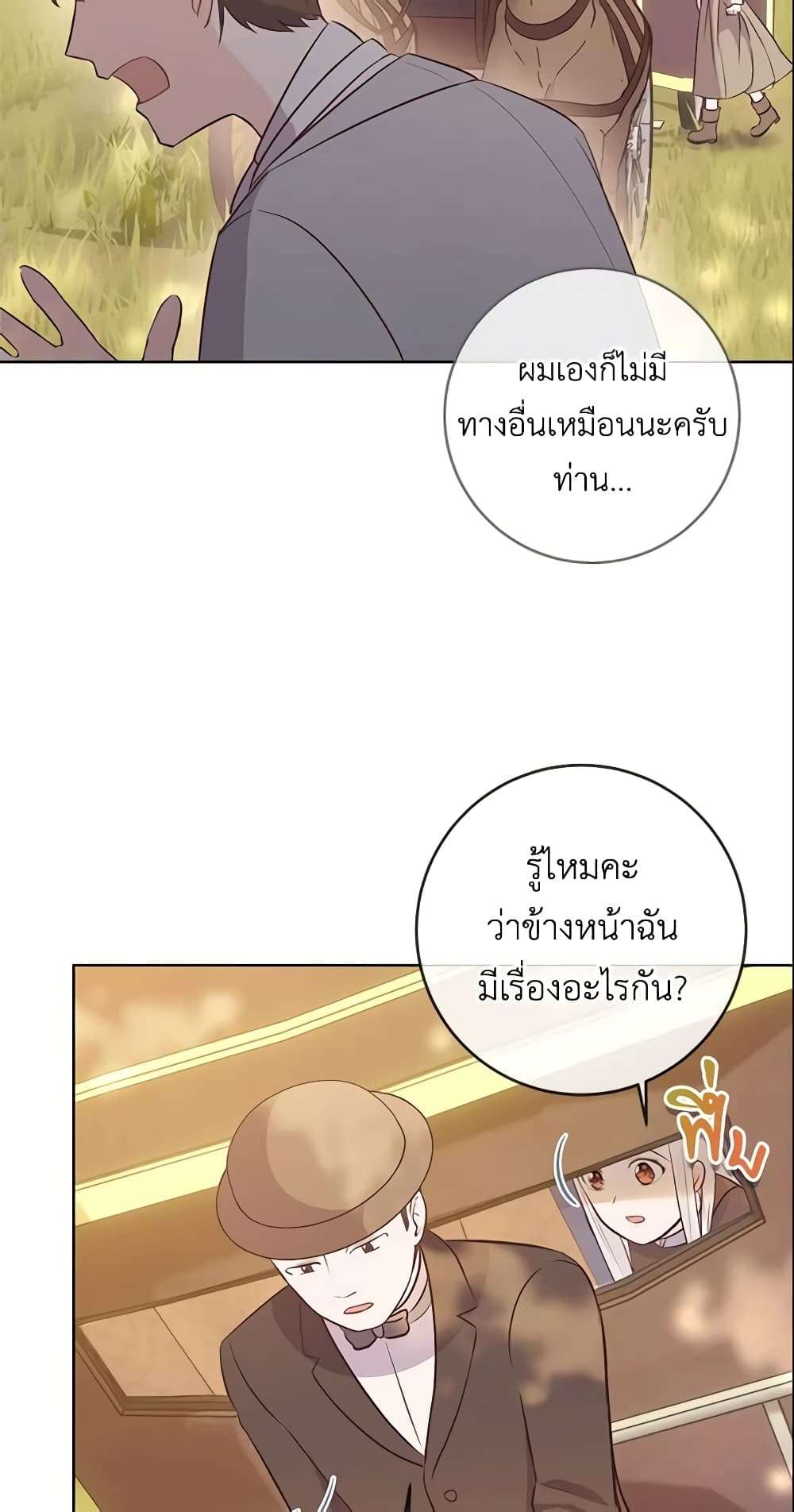 Who Do You Like More Mom Or Dad ตอนที่ 10 30