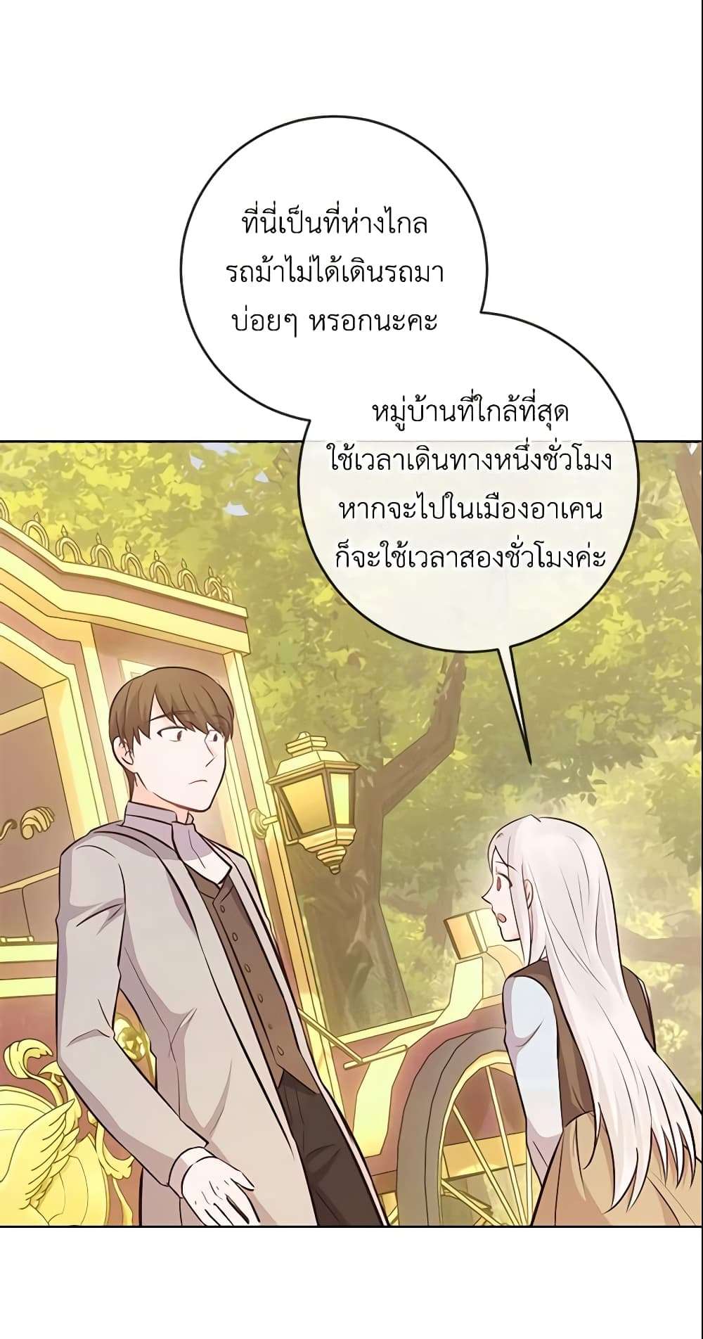 Who Do You Like More Mom Or Dad ตอนที่ 10 34