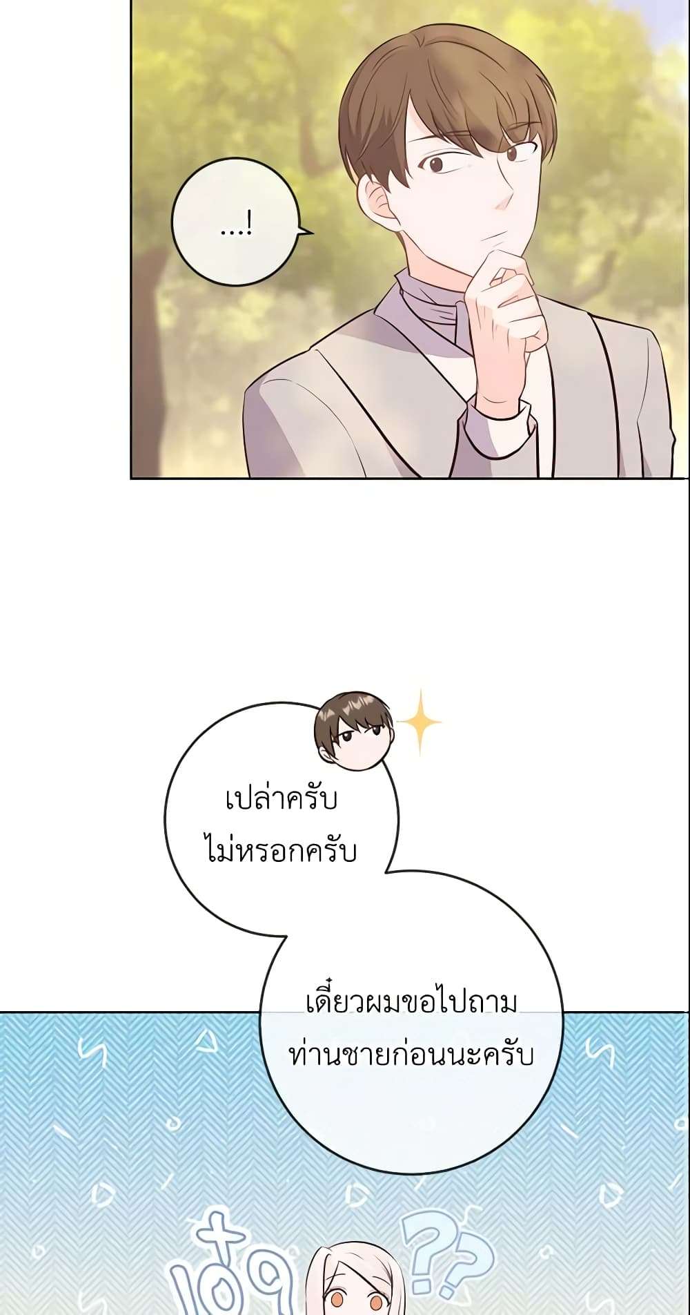 Who Do You Like More Mom Or Dad ตอนที่ 10 36