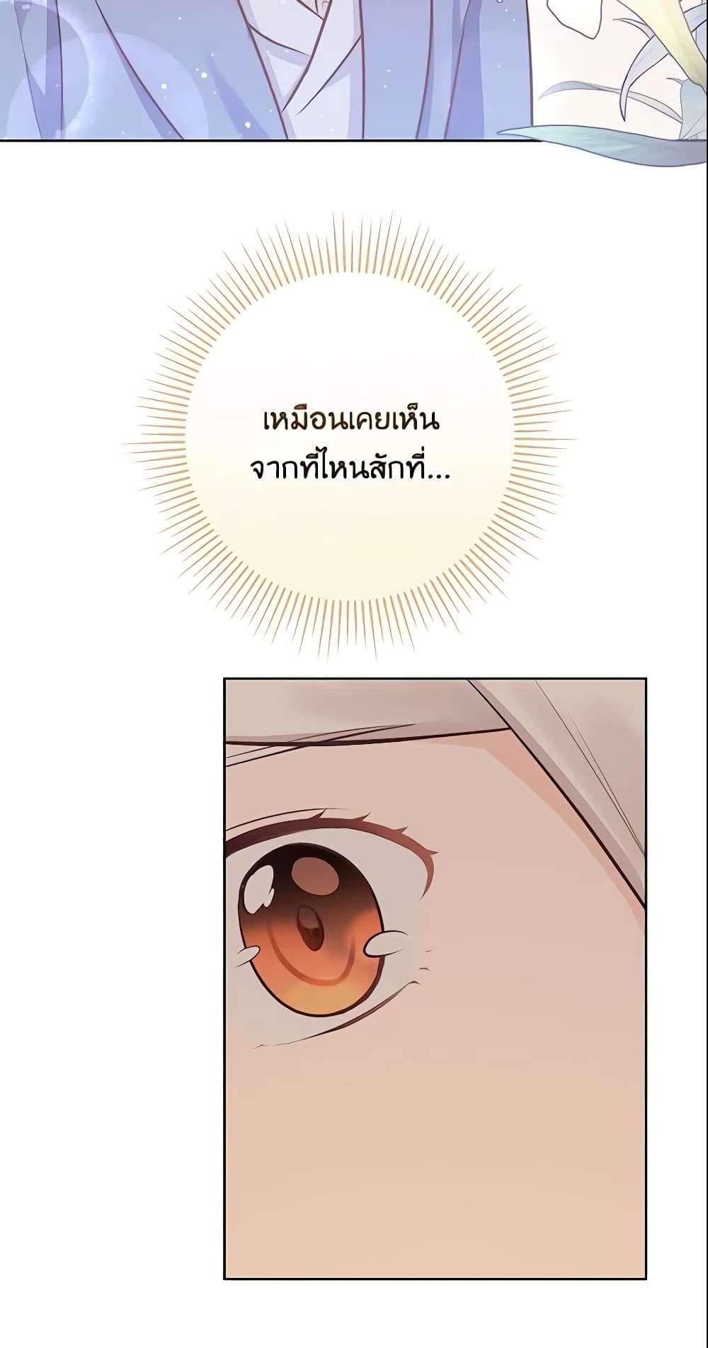 Who Do You Like More Mom Or Dad ตอนที่ 10 42