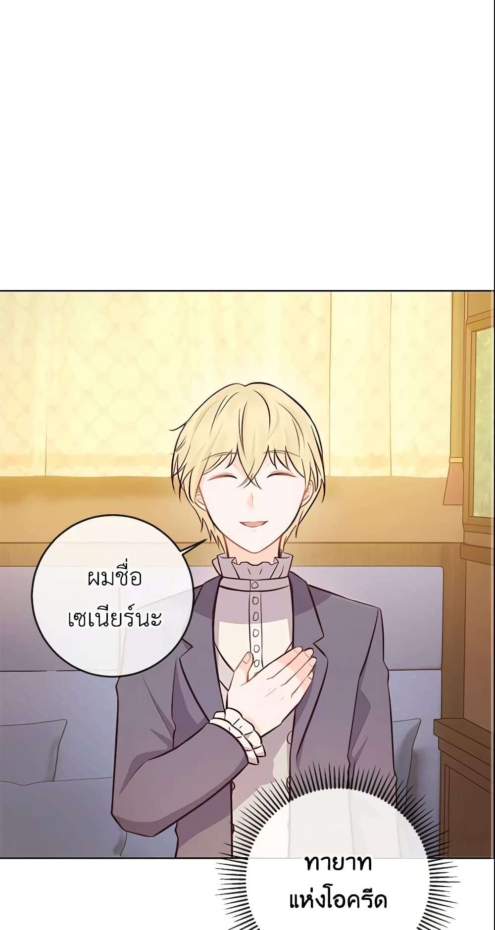 Who Do You Like More Mom Or Dad ตอนที่ 11 2