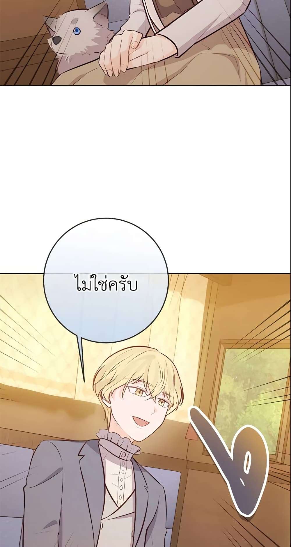 Who Do You Like More Mom Or Dad ตอนที่ 11 4