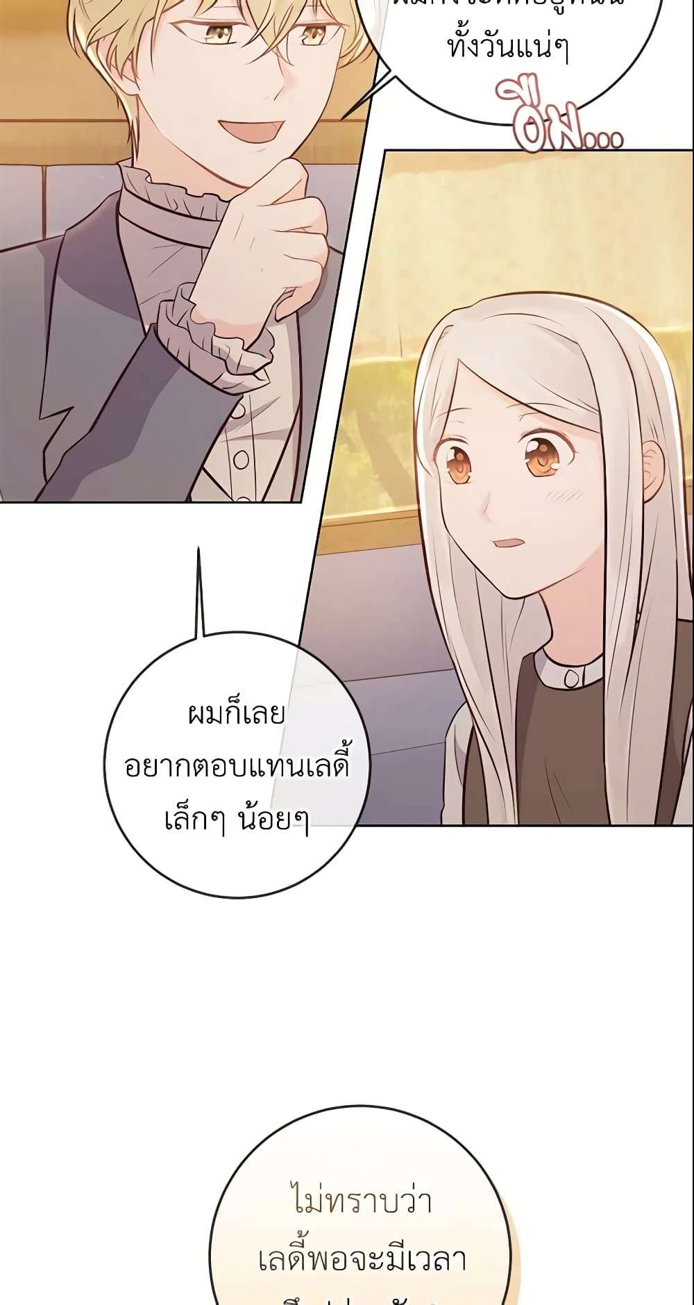 Who Do You Like More Mom Or Dad ตอนที่ 11 11