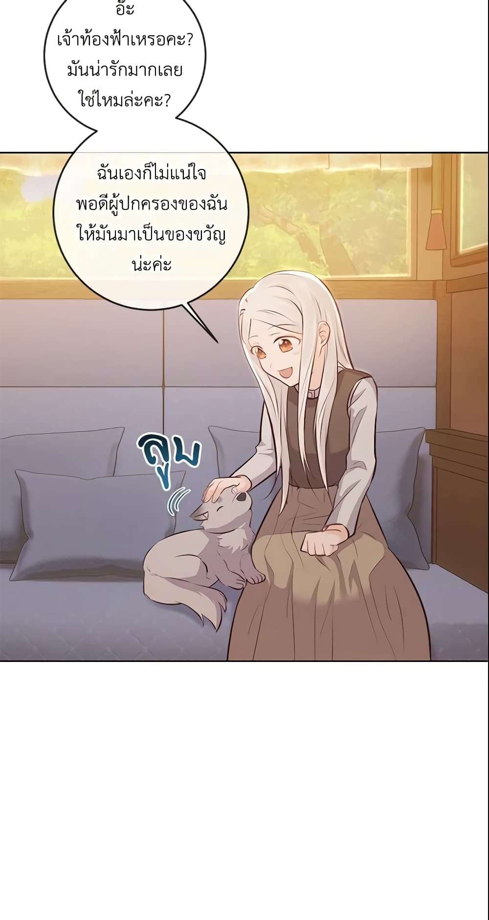 Who Do You Like More Mom Or Dad ตอนที่ 11 9
