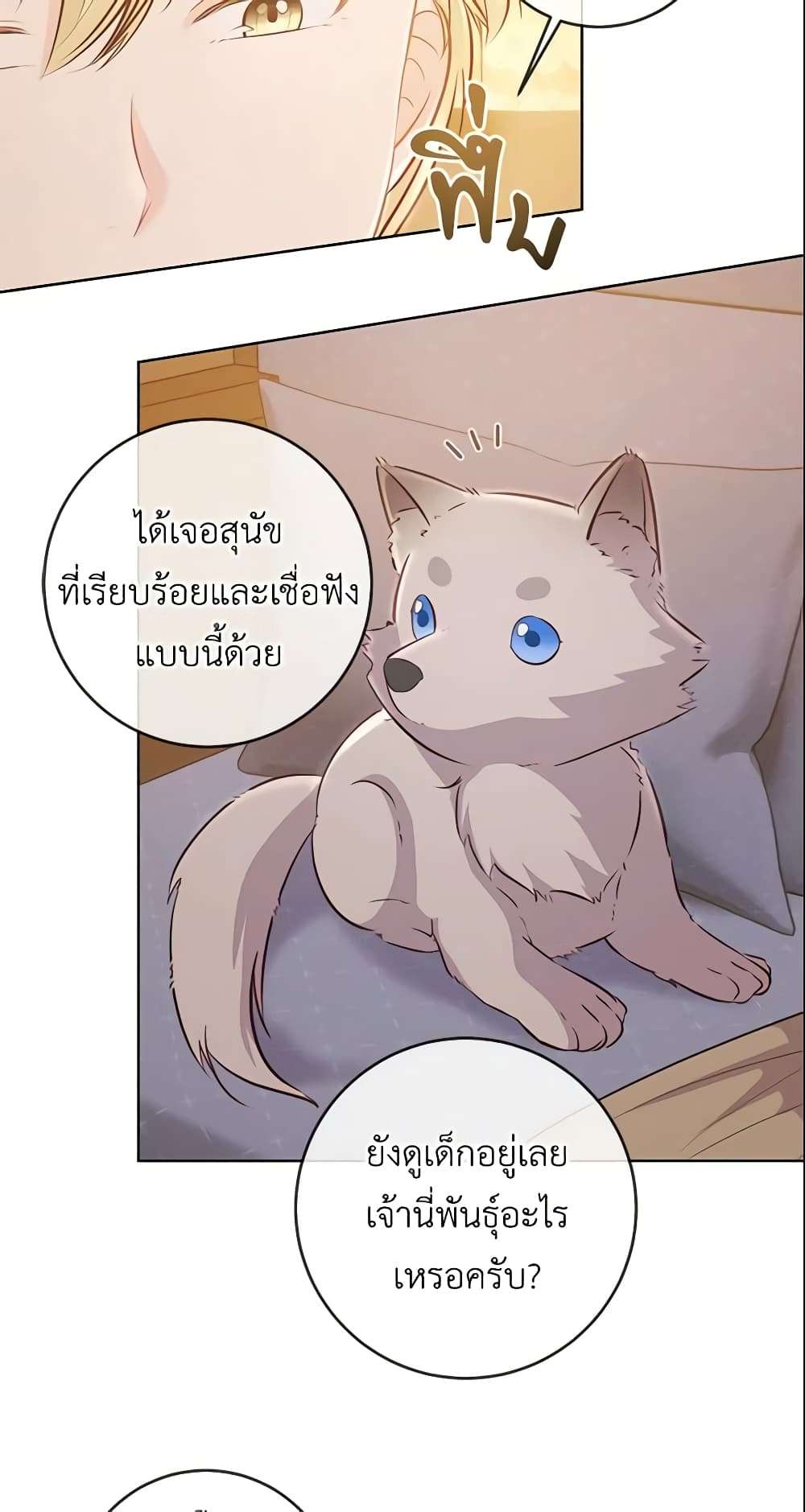 Who Do You Like More Mom Or Dad ตอนที่ 11 8