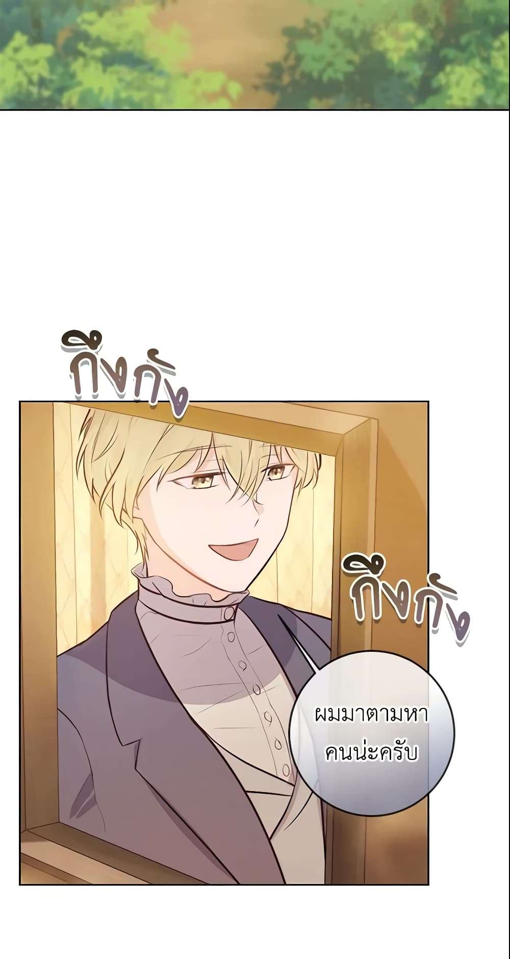 Who Do You Like More Mom Or Dad ตอนที่ 11 7