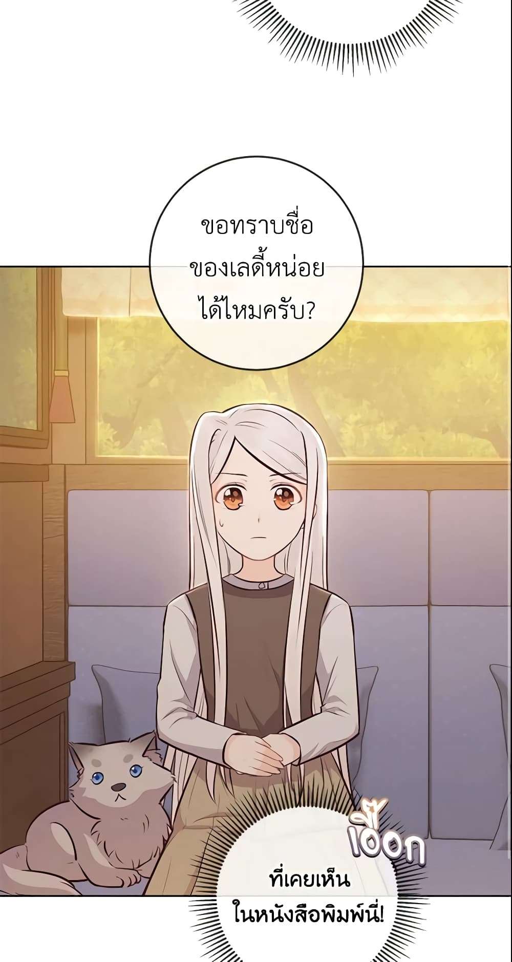 Who Do You Like More Mom Or Dad ตอนที่ 11 3