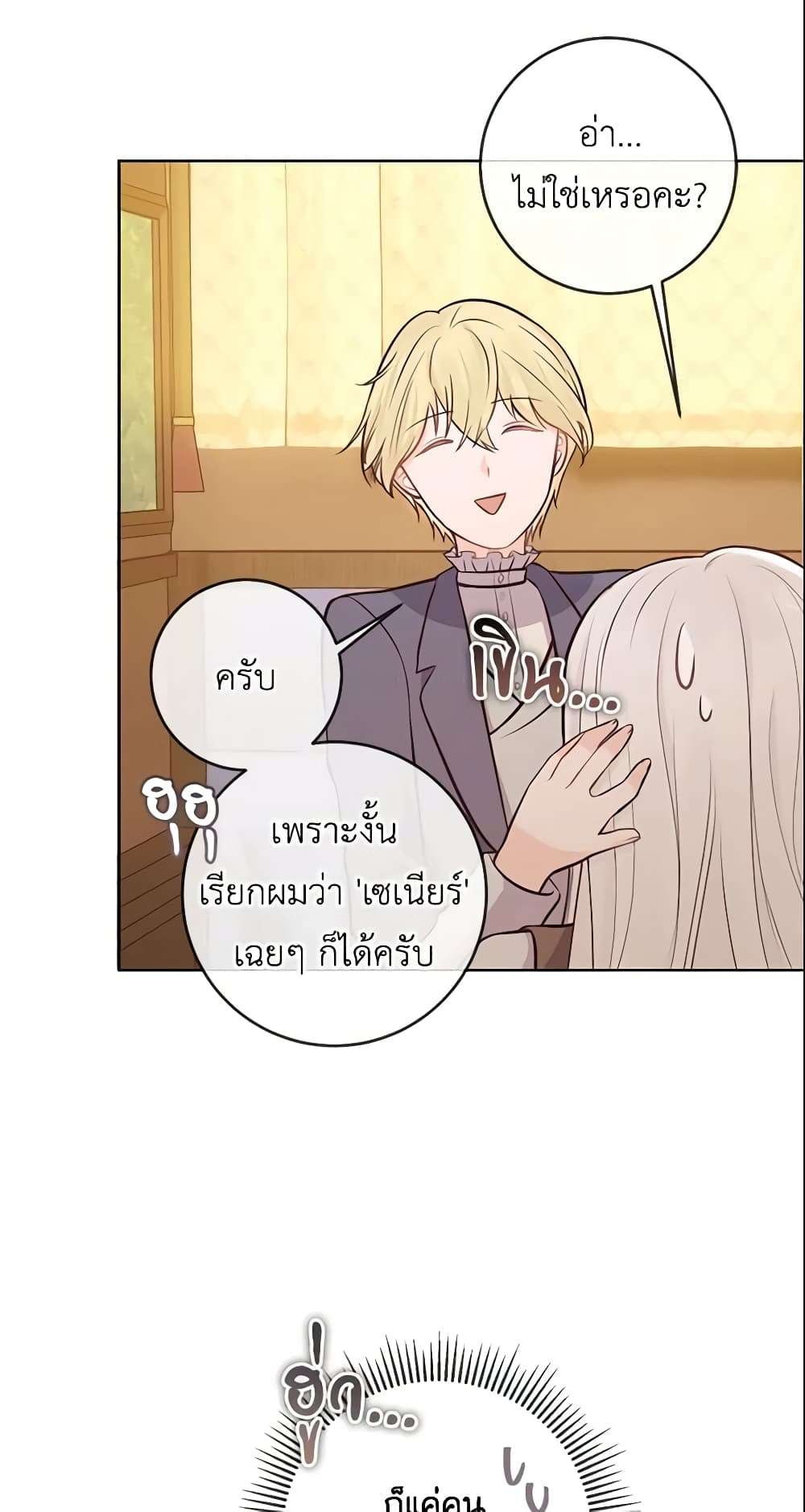 Who Do You Like More Mom Or Dad ตอนที่ 11 6