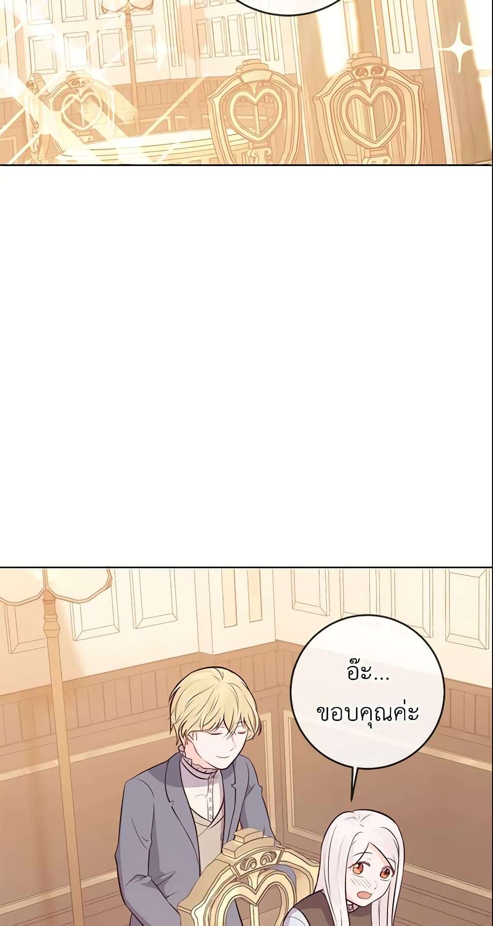 Who Do You Like More Mom Or Dad ตอนที่ 11 14