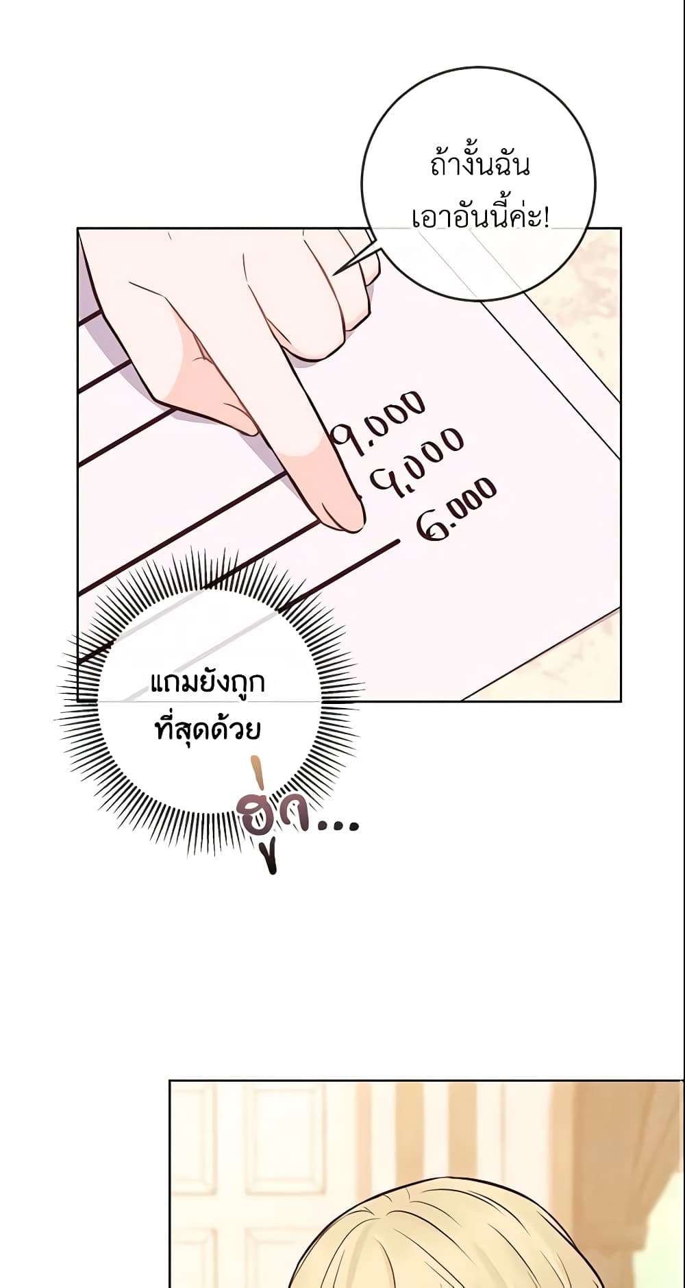 Who Do You Like More Mom Or Dad ตอนที่ 11 19