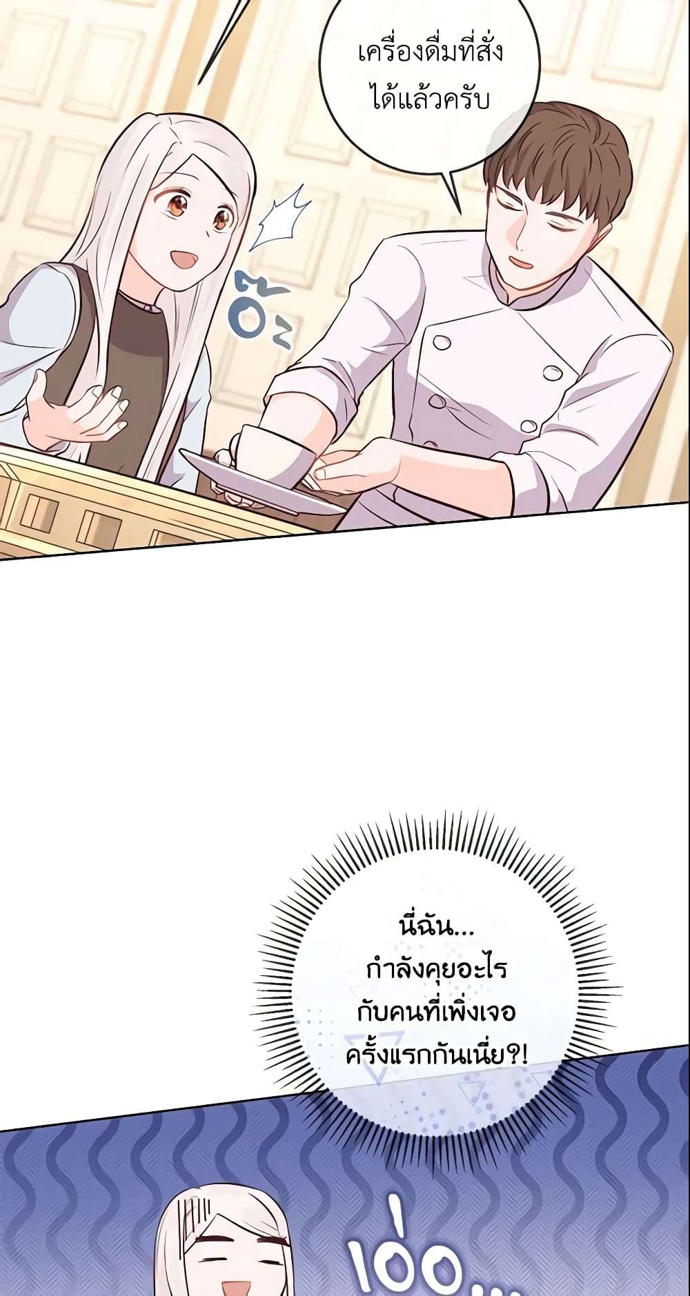 Who Do You Like More Mom Or Dad ตอนที่ 11 26