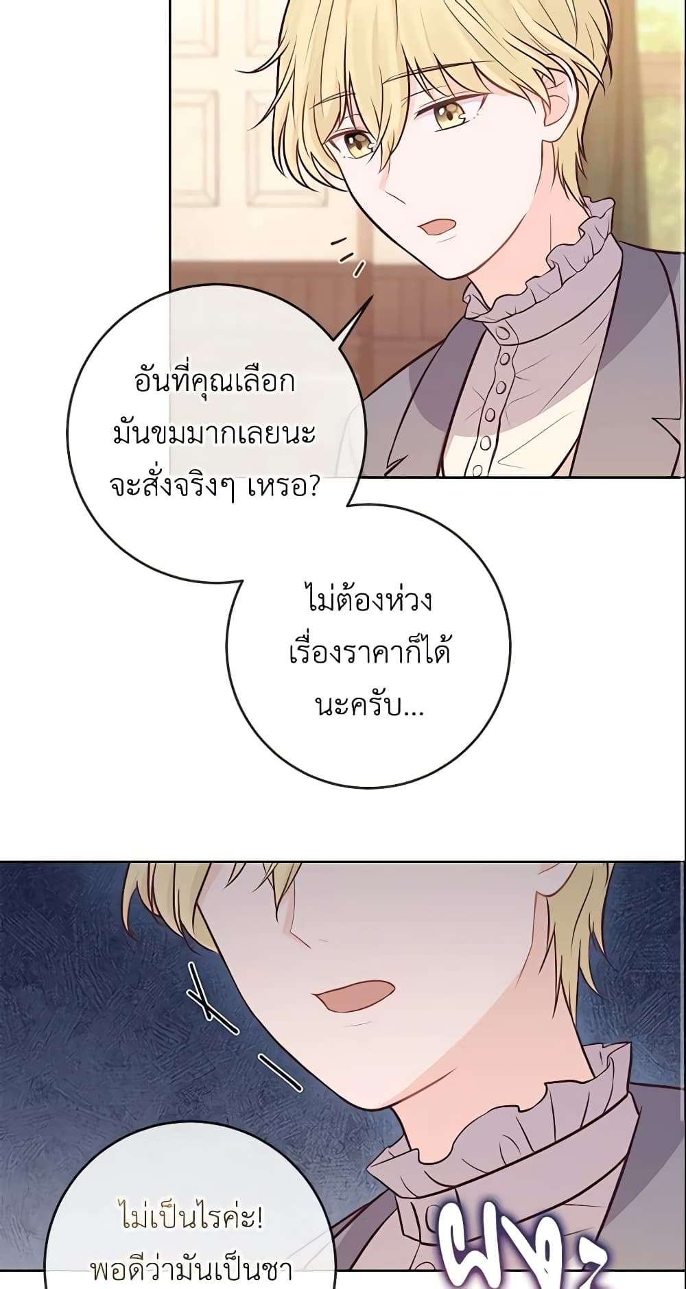 Who Do You Like More Mom Or Dad ตอนที่ 11 20