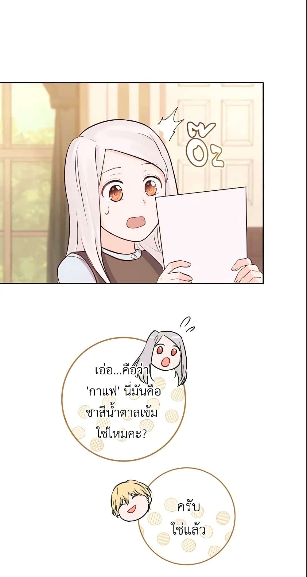 Who Do You Like More Mom Or Dad ตอนที่ 11 18