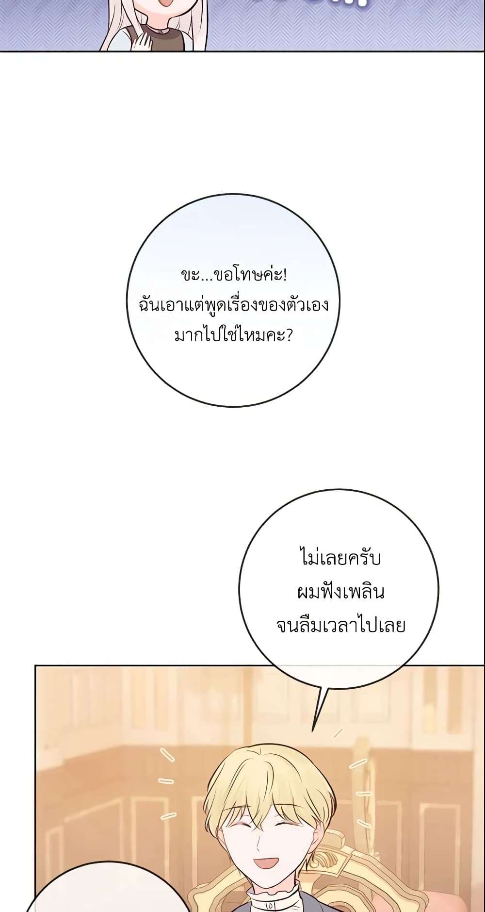 Who Do You Like More Mom Or Dad ตอนที่ 11 27