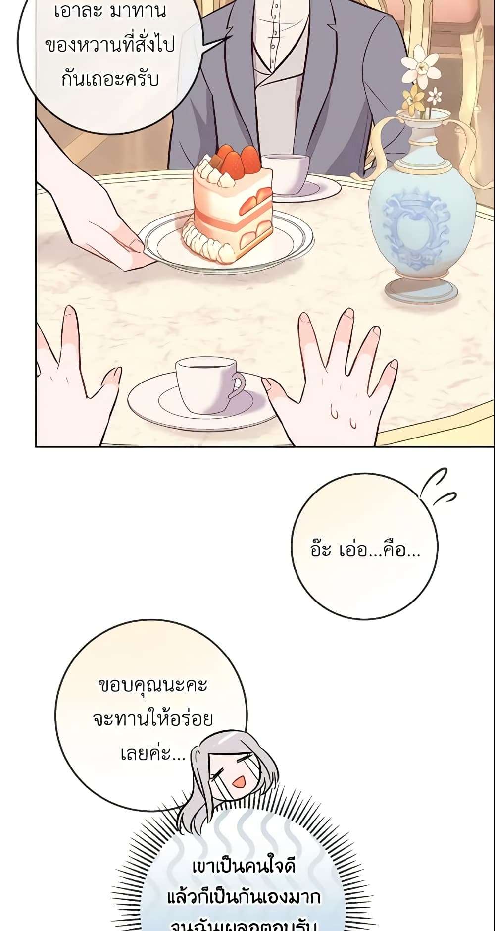 Who Do You Like More Mom Or Dad ตอนที่ 11 28