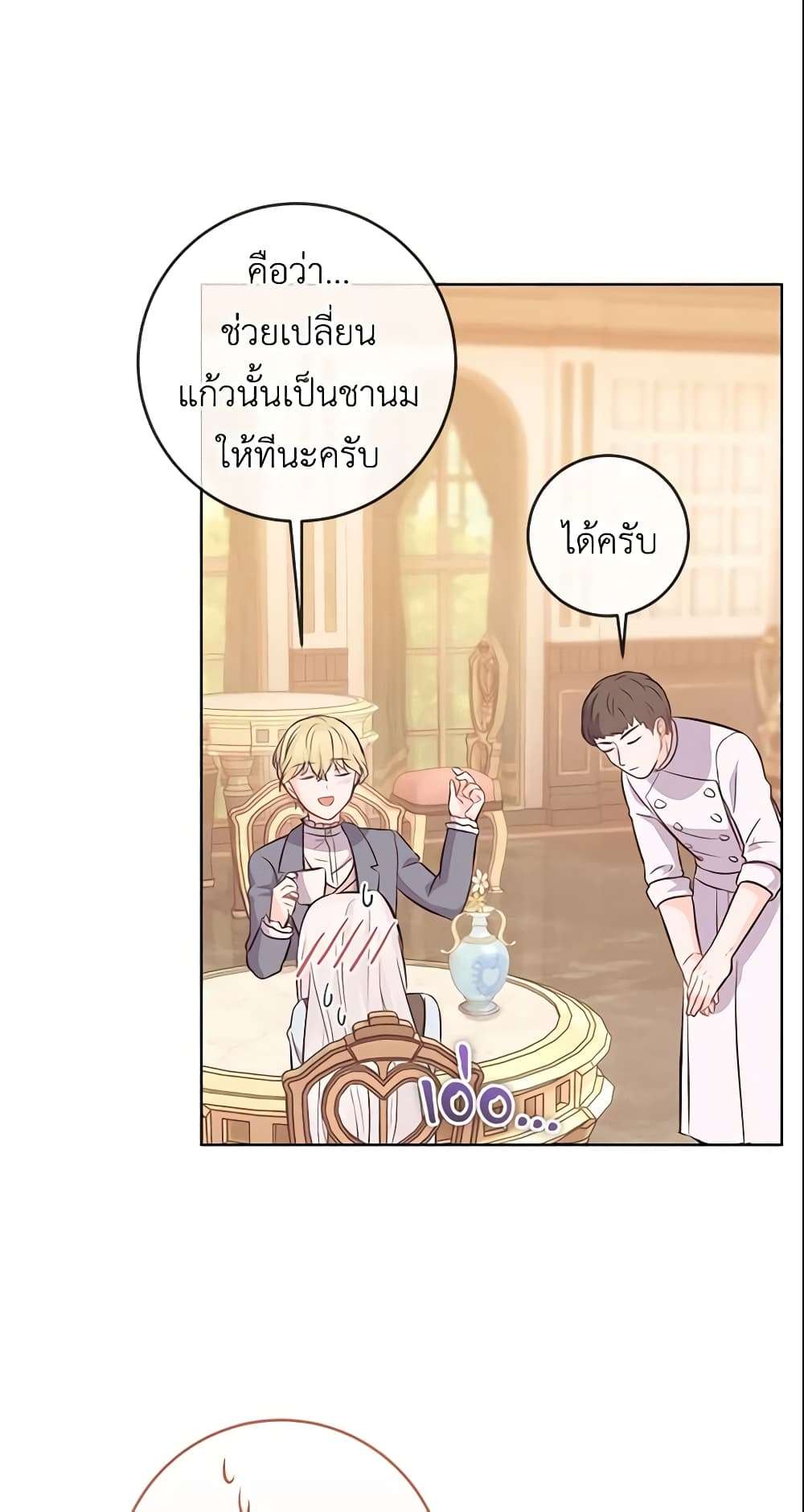 Who Do You Like More Mom Or Dad ตอนที่ 11 36