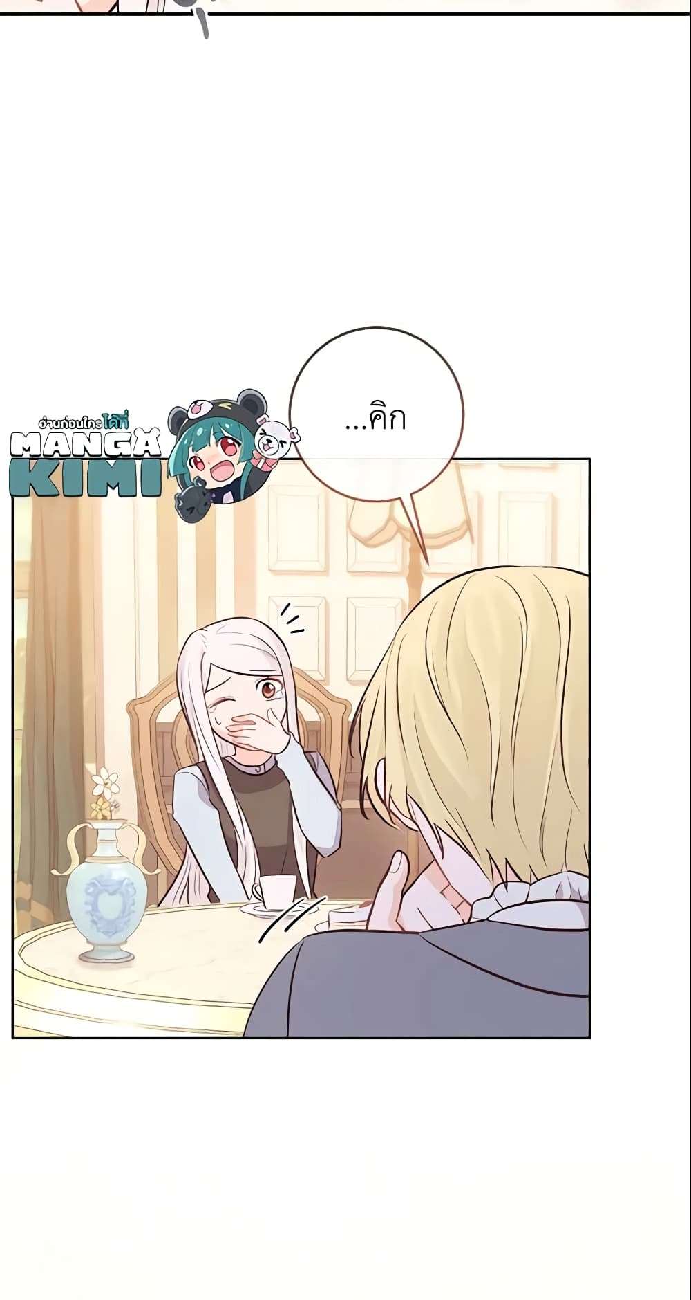 Who Do You Like More Mom Or Dad ตอนที่ 11 34