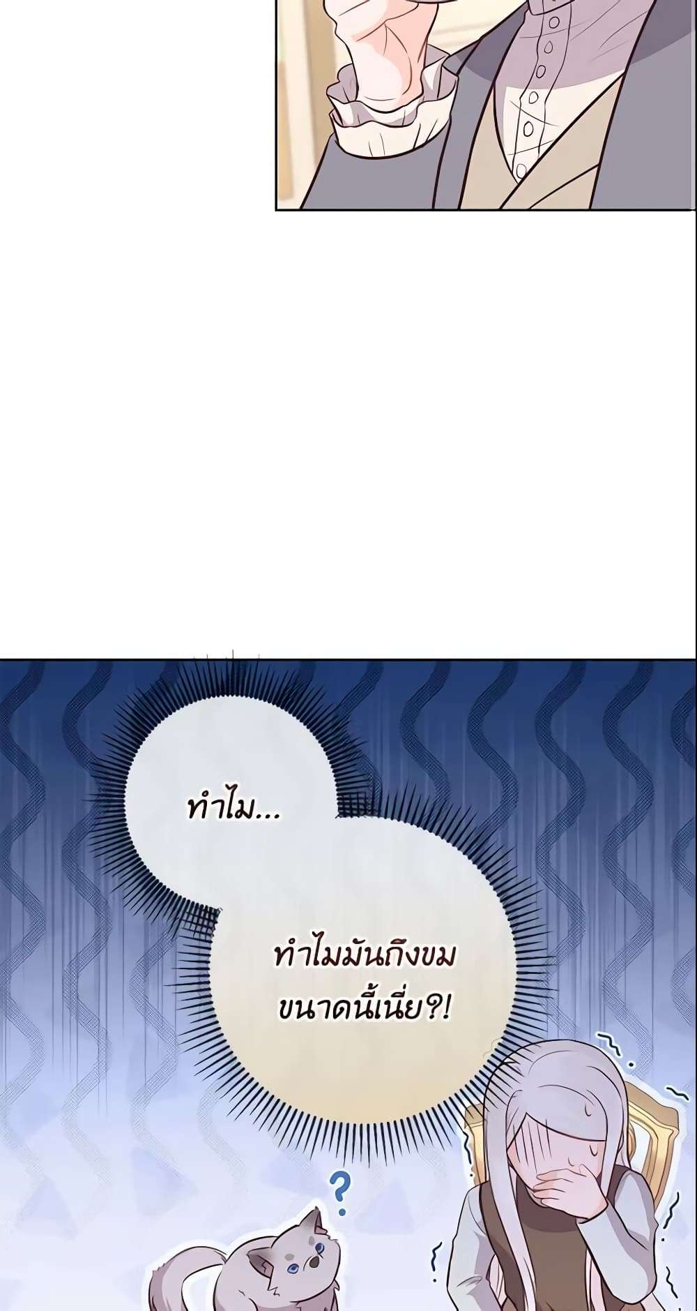 Who Do You Like More Mom Or Dad ตอนที่ 11 32