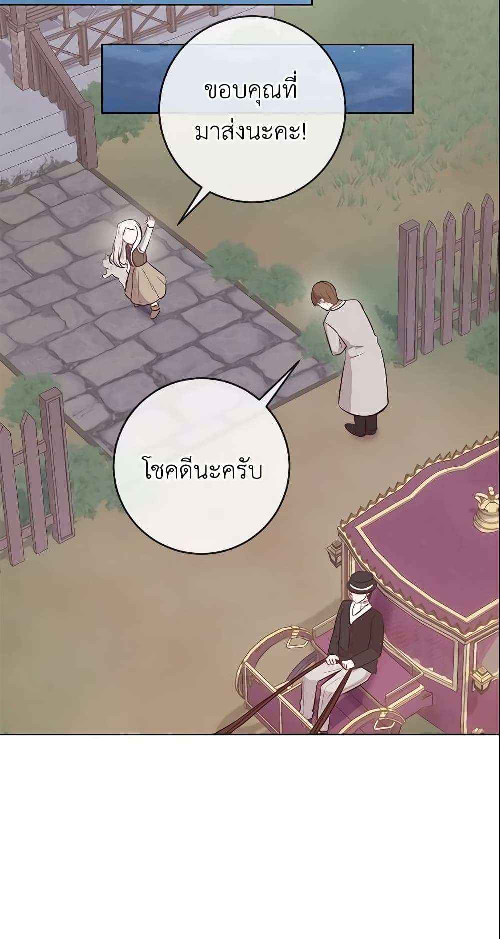 Who Do You Like More Mom Or Dad ตอนที่ 11 44