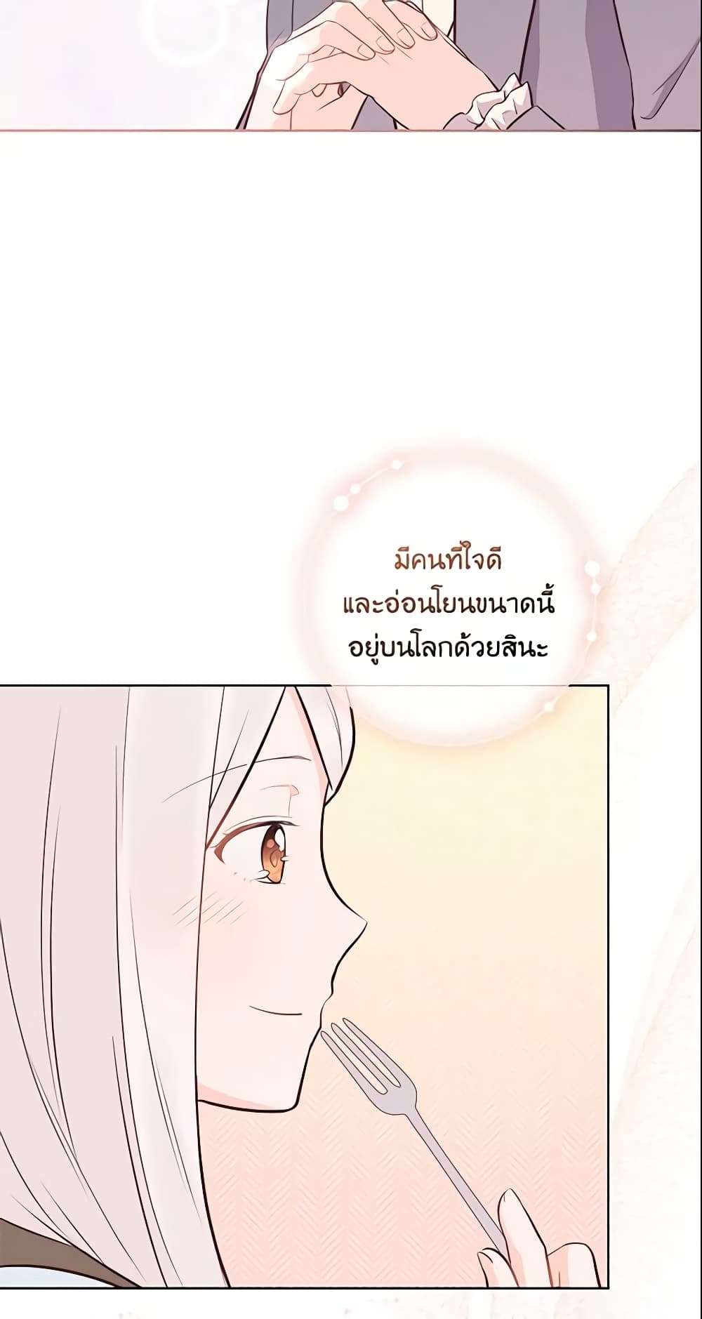 Who Do You Like More Mom Or Dad ตอนที่ 11 42