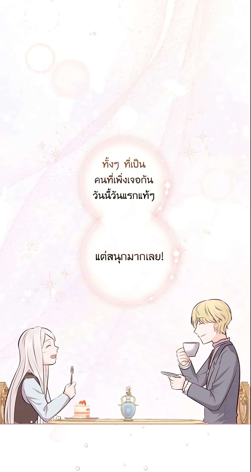 Who Do You Like More Mom Or Dad ตอนที่ 11 43