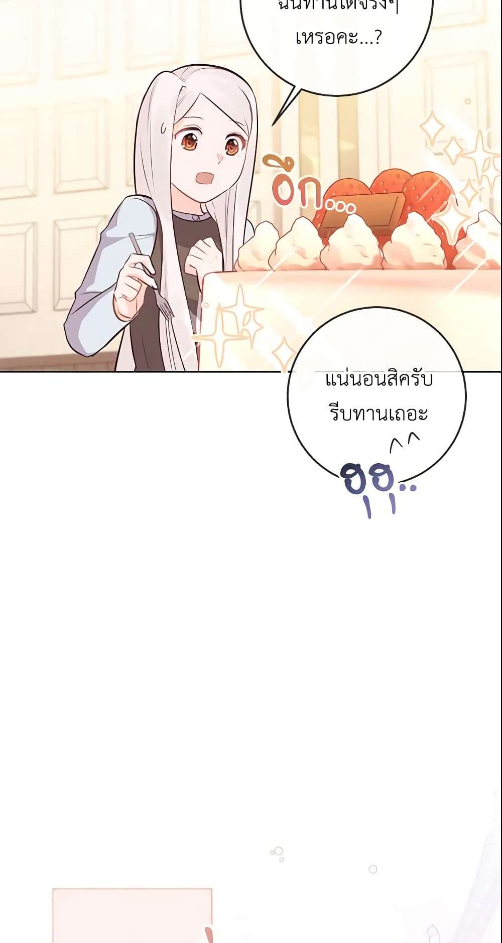 Who Do You Like More Mom Or Dad ตอนที่ 11 39