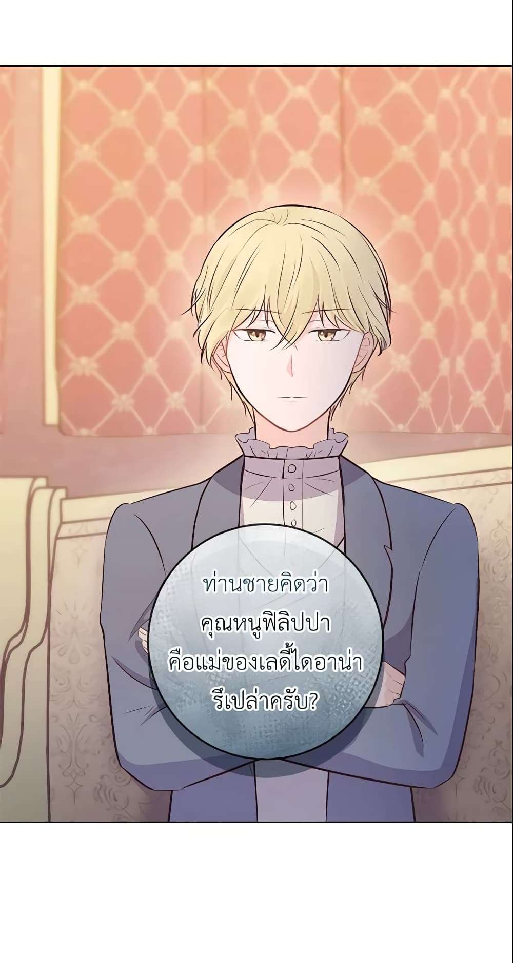 Who Do You Like More Mom Or Dad ตอนที่ 11 47