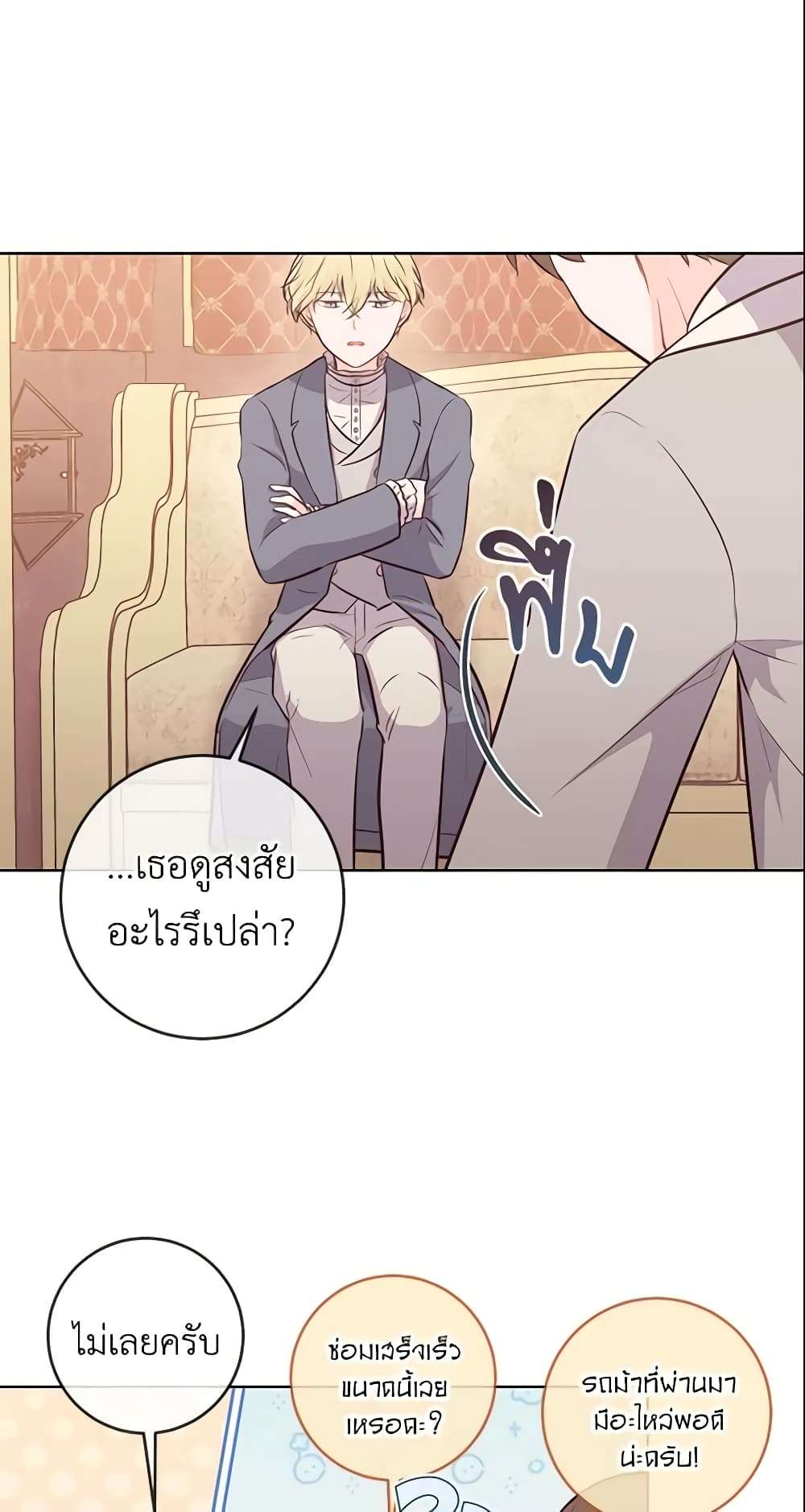 Who Do You Like More Mom Or Dad ตอนที่ 11 45