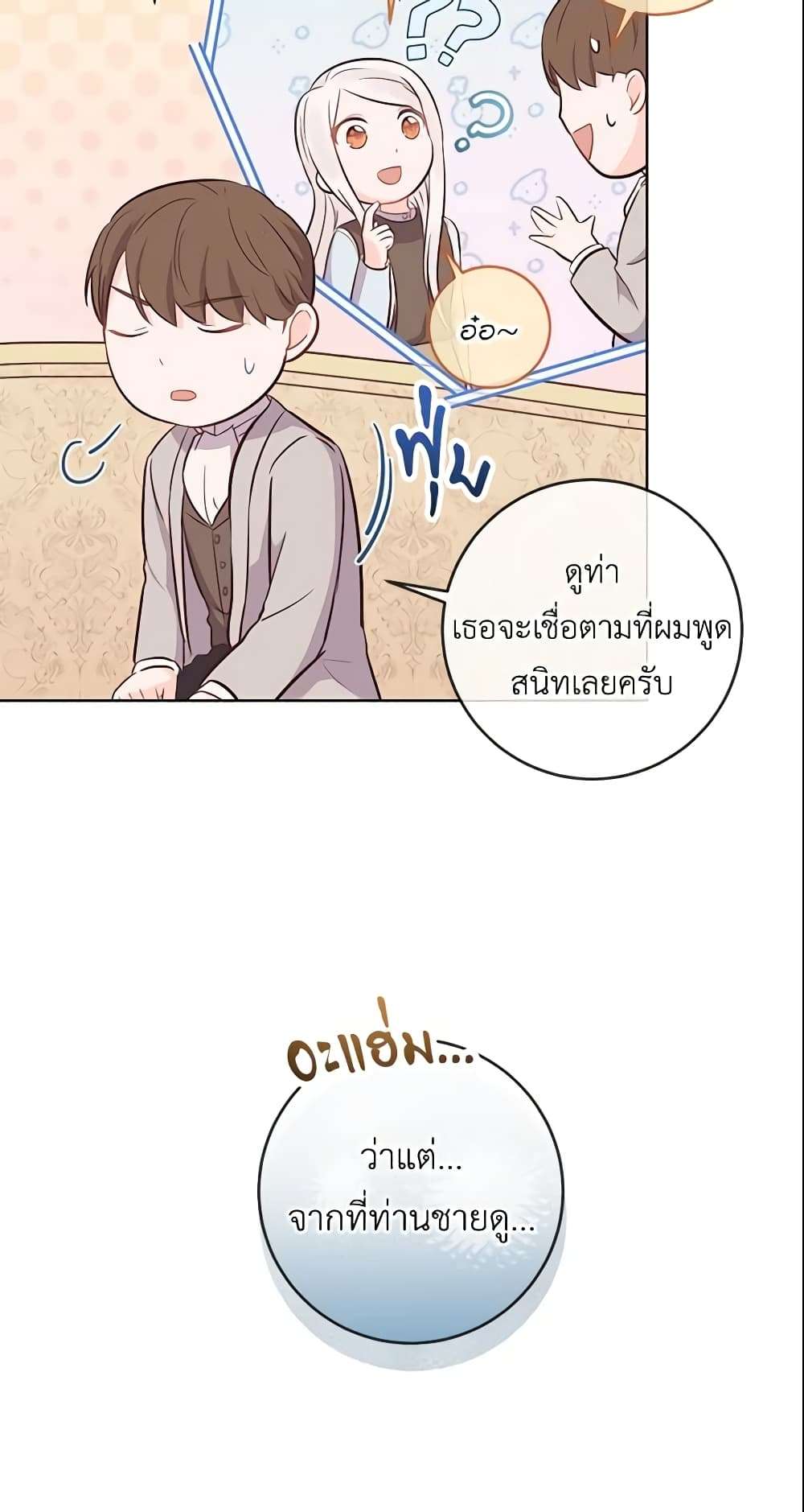 Who Do You Like More Mom Or Dad ตอนที่ 11 46