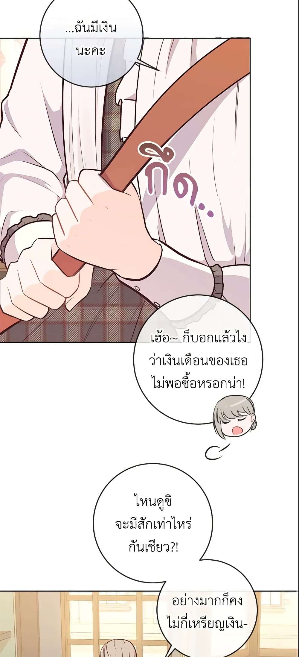 Who Do You Like More Mom Or Dad ตอนที่ 12 6