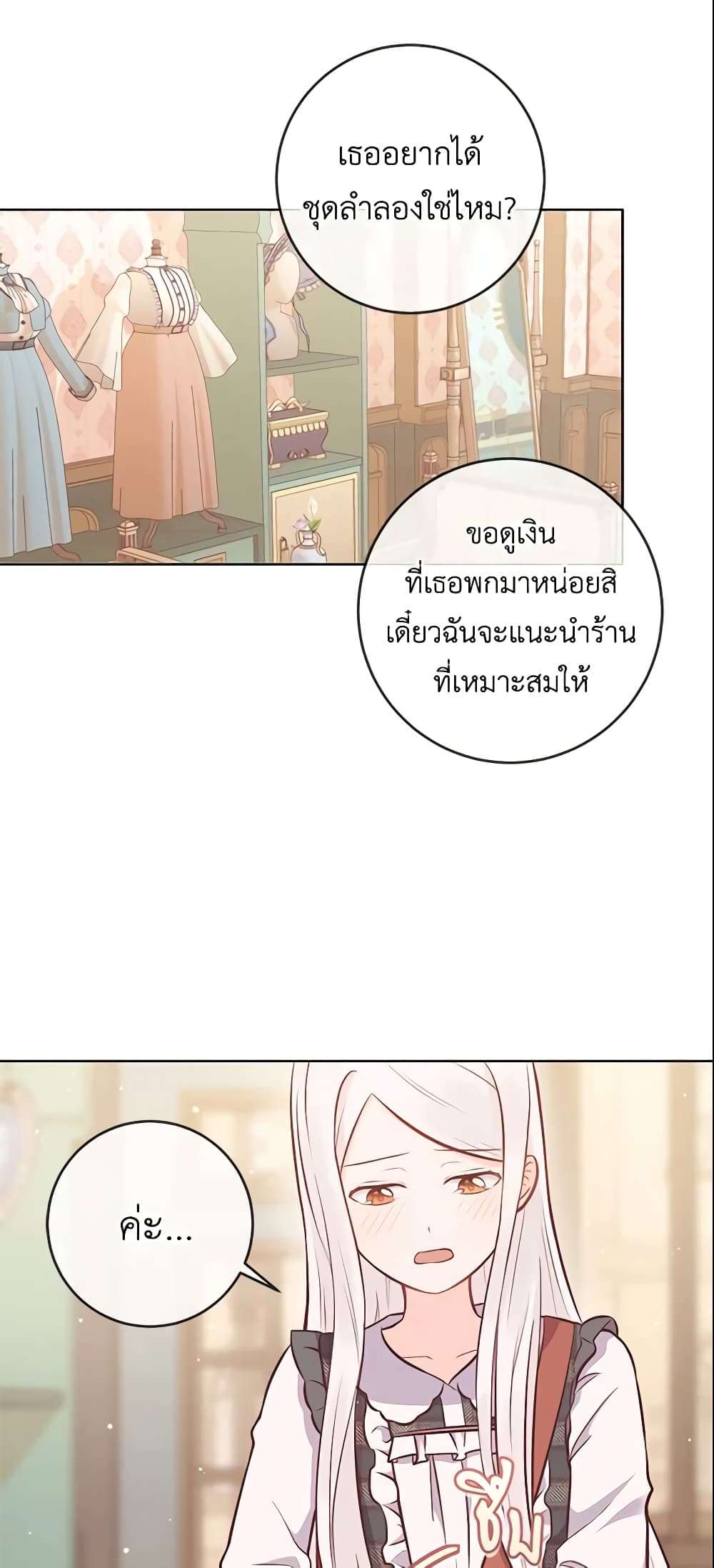 Who Do You Like More Mom Or Dad ตอนที่ 12 10