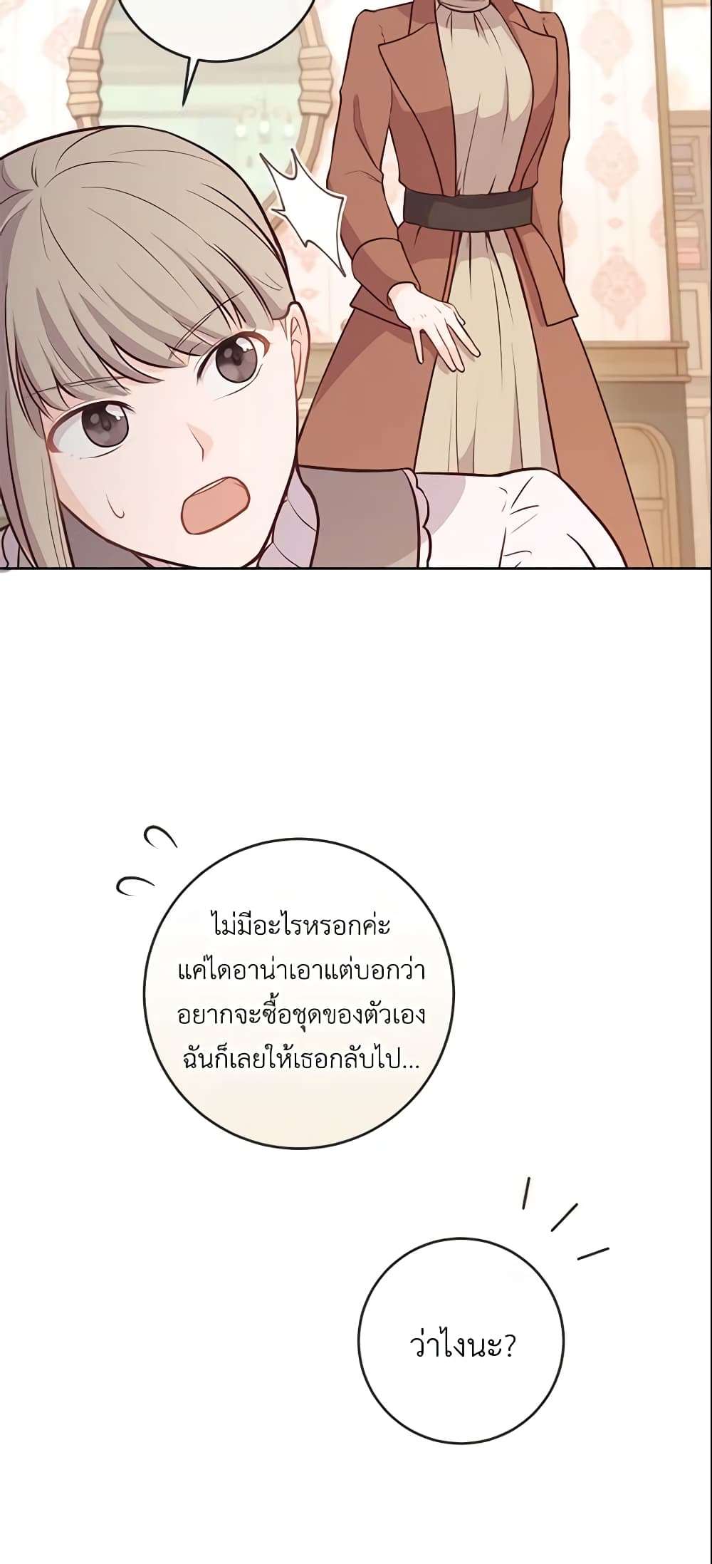Who Do You Like More Mom Or Dad ตอนที่ 12 8