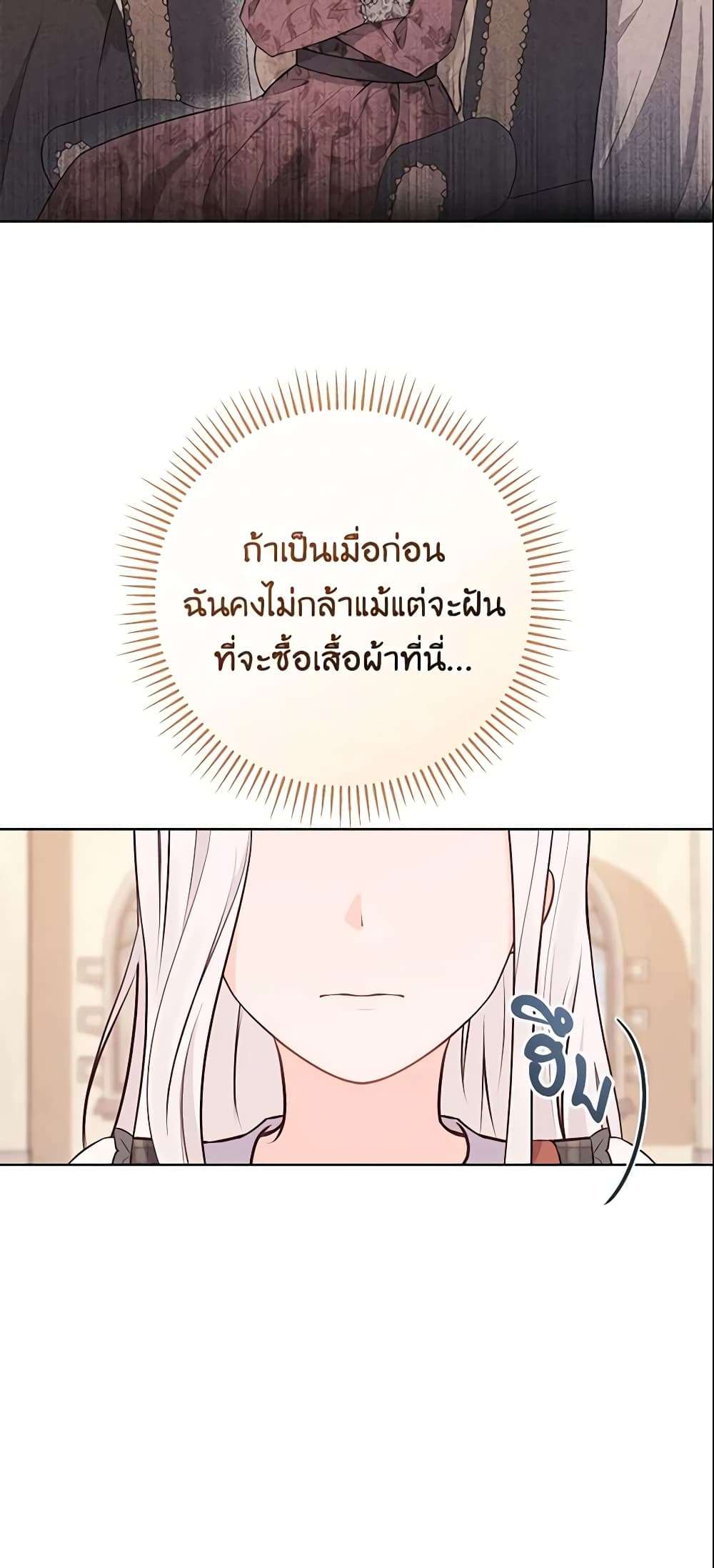Who Do You Like More Mom Or Dad ตอนที่ 12 3