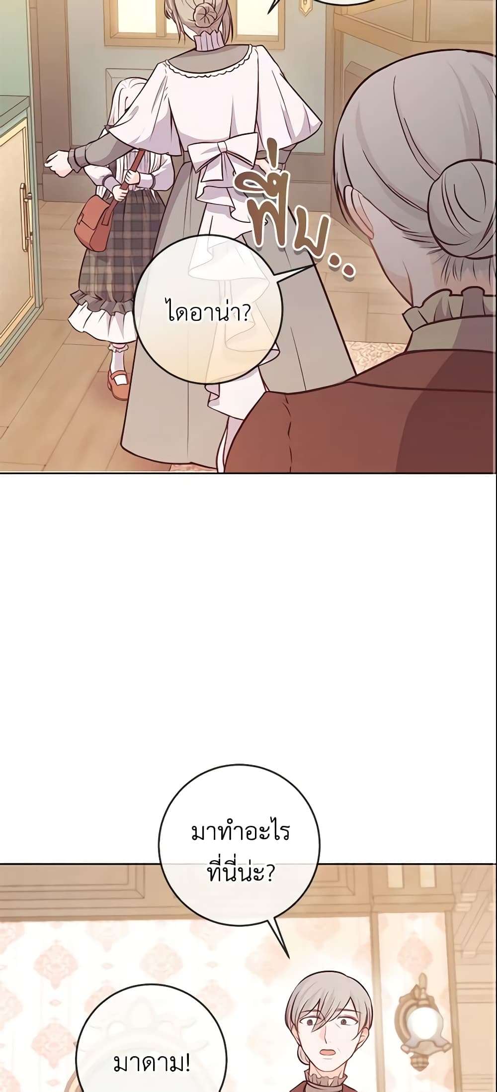 Who Do You Like More Mom Or Dad ตอนที่ 12 7